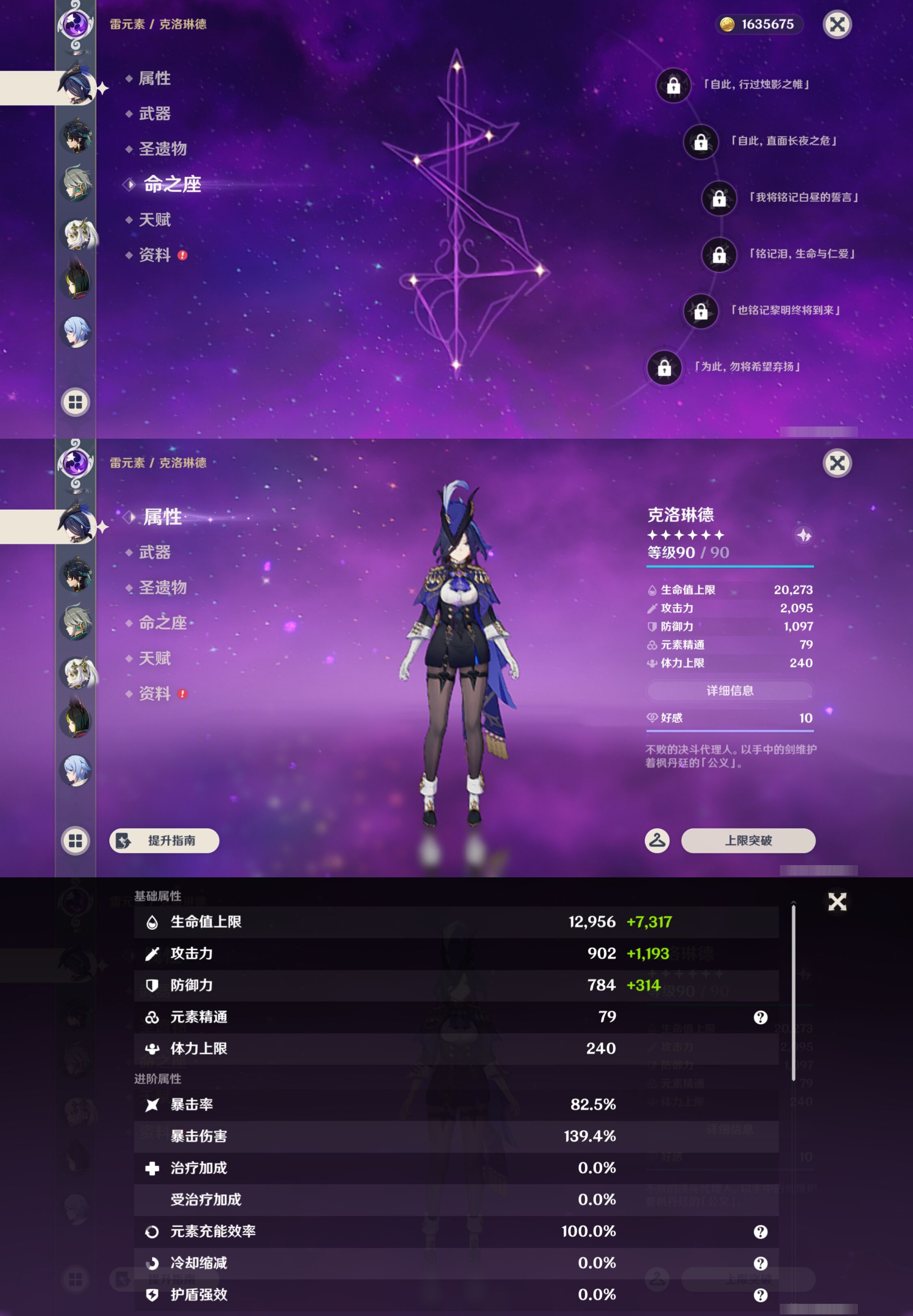 YSMK44488原神账号详情图20