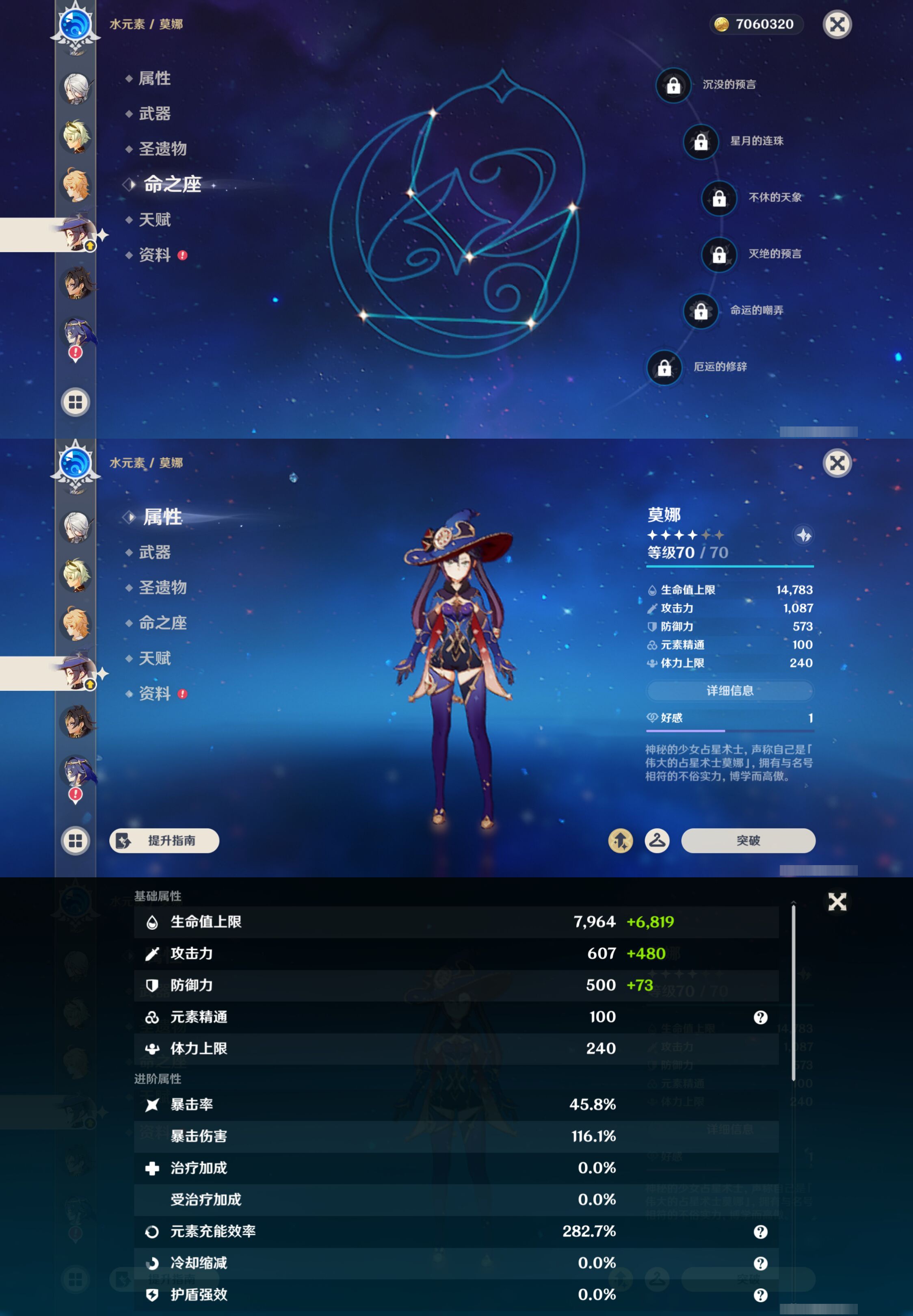 YSMK44489原神账号详情图15