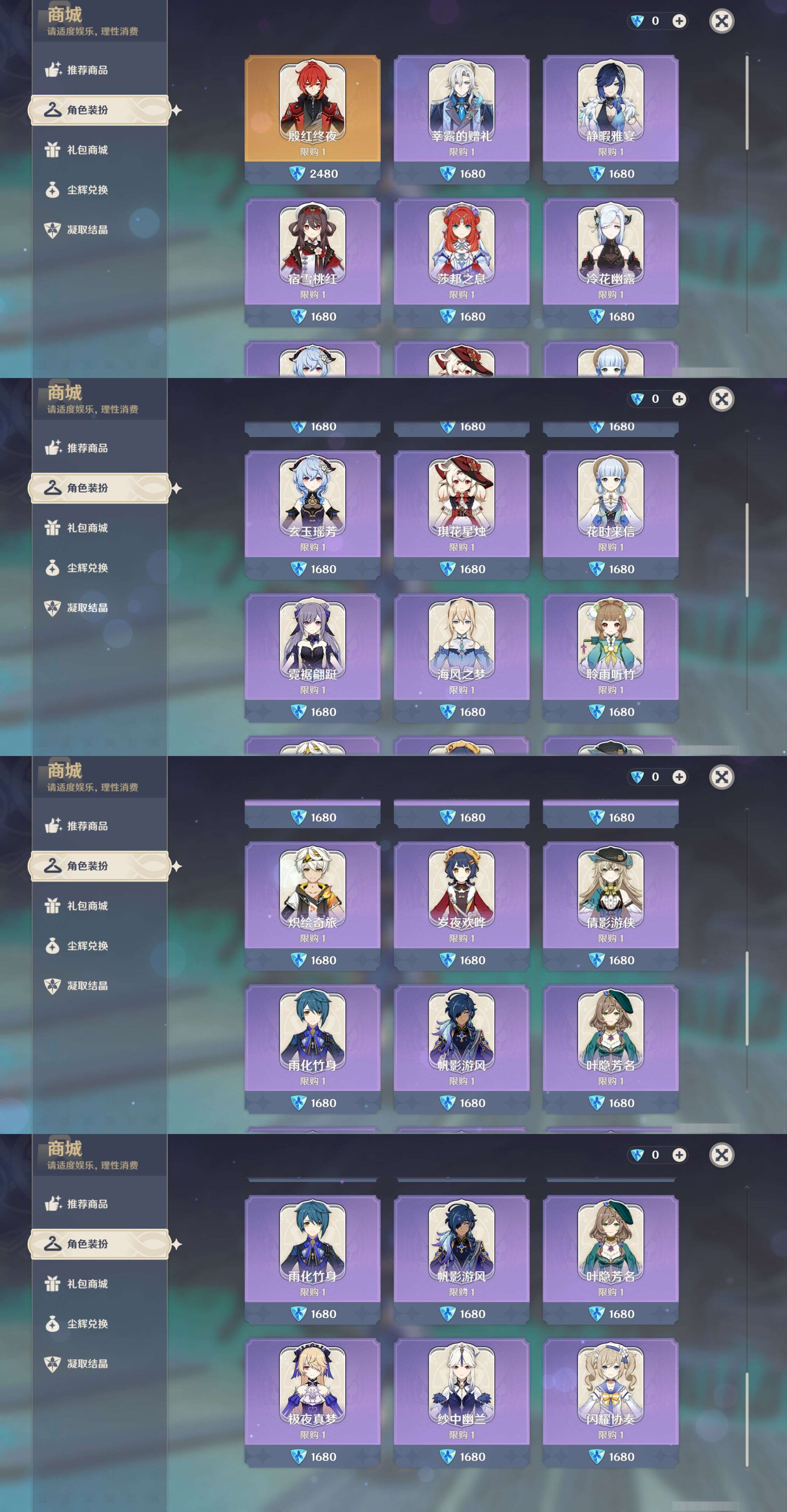 YSMK44533原神账号详情图19