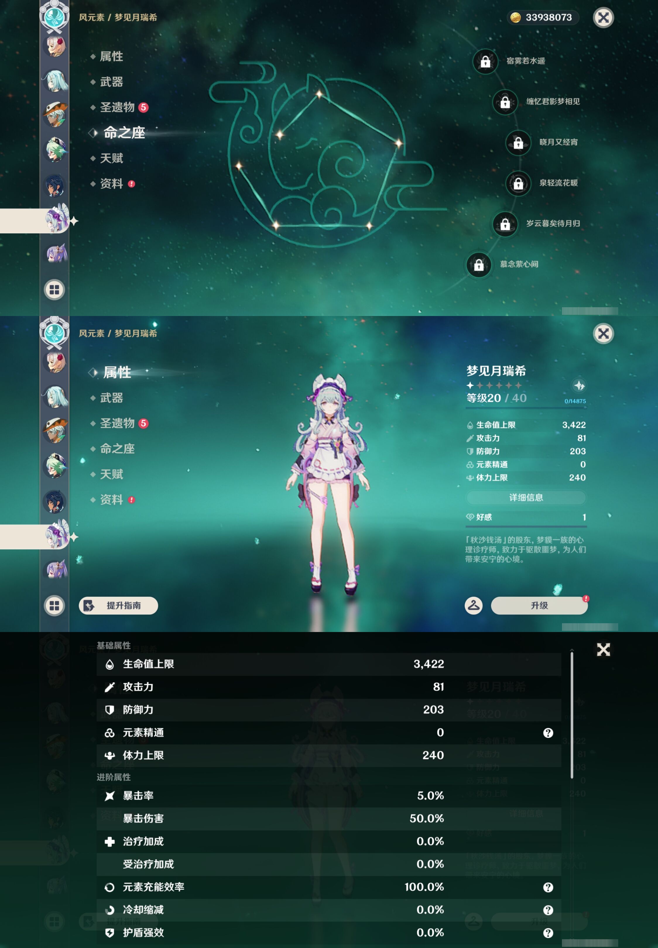 YSMK44445原神账号详情图23