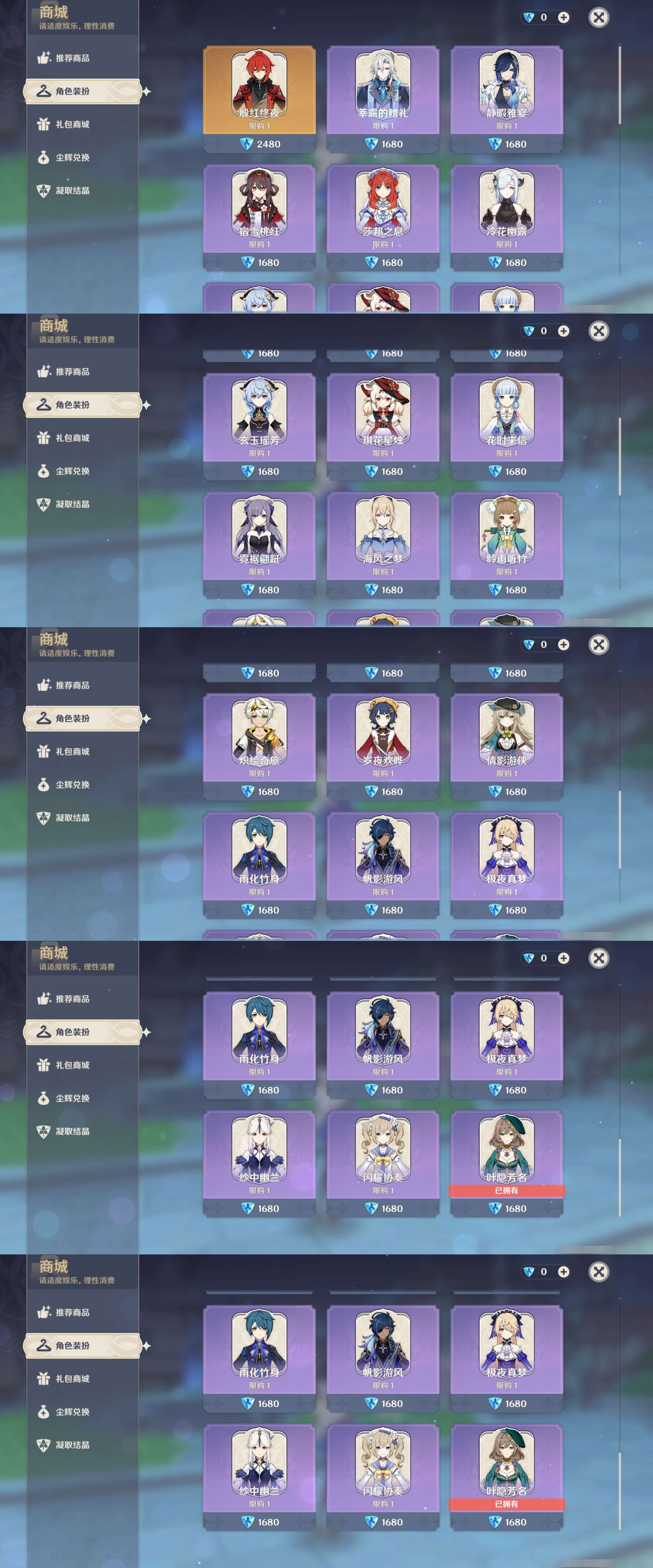 YSMK44568原神账号详情图19