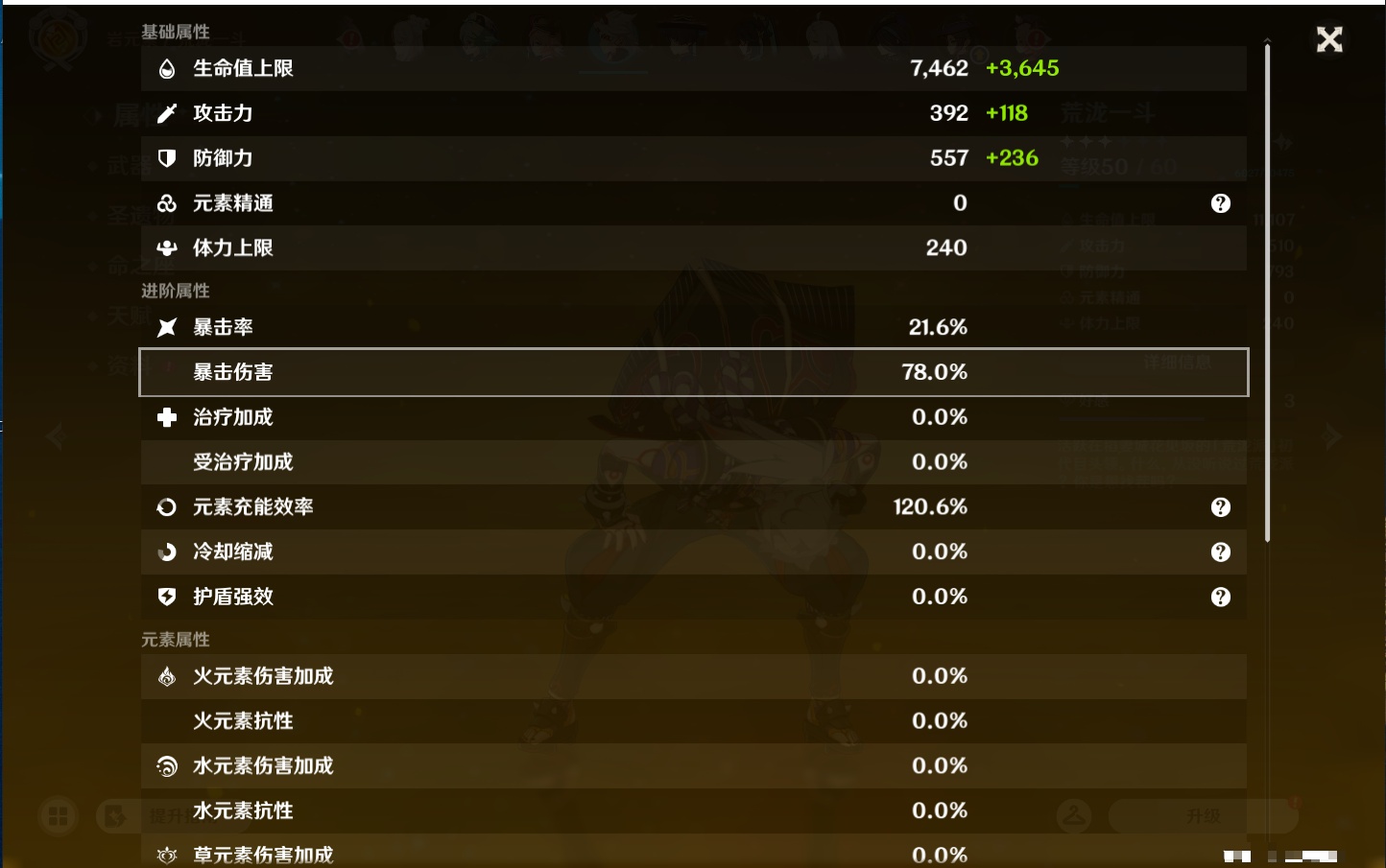 YSMK44425原神账号详情图74