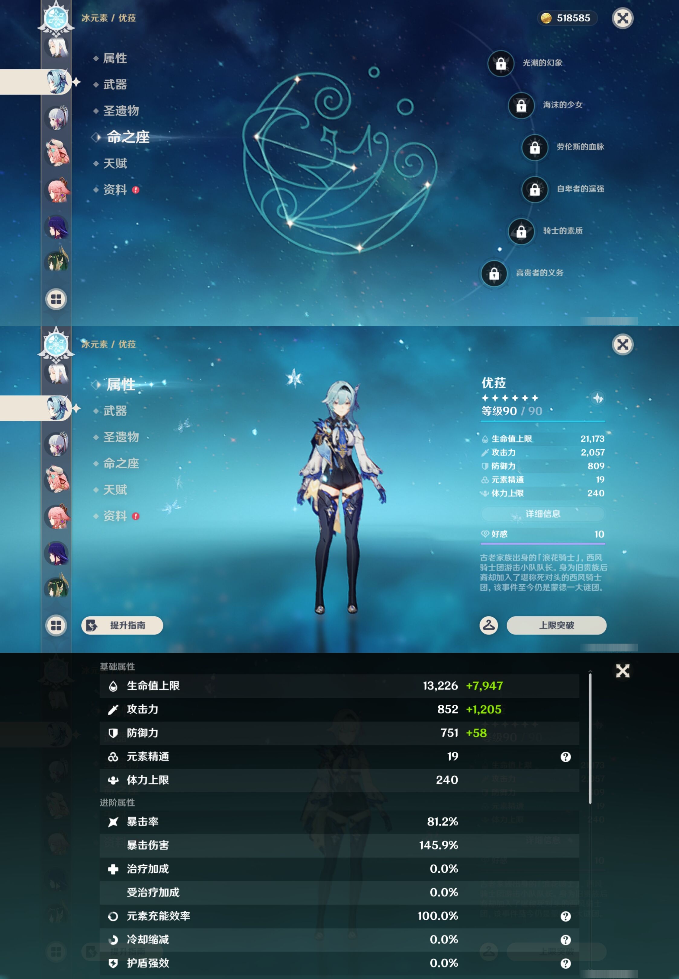 YSMK44485原神账号详情图18 YSMK44485原神账号详情图18