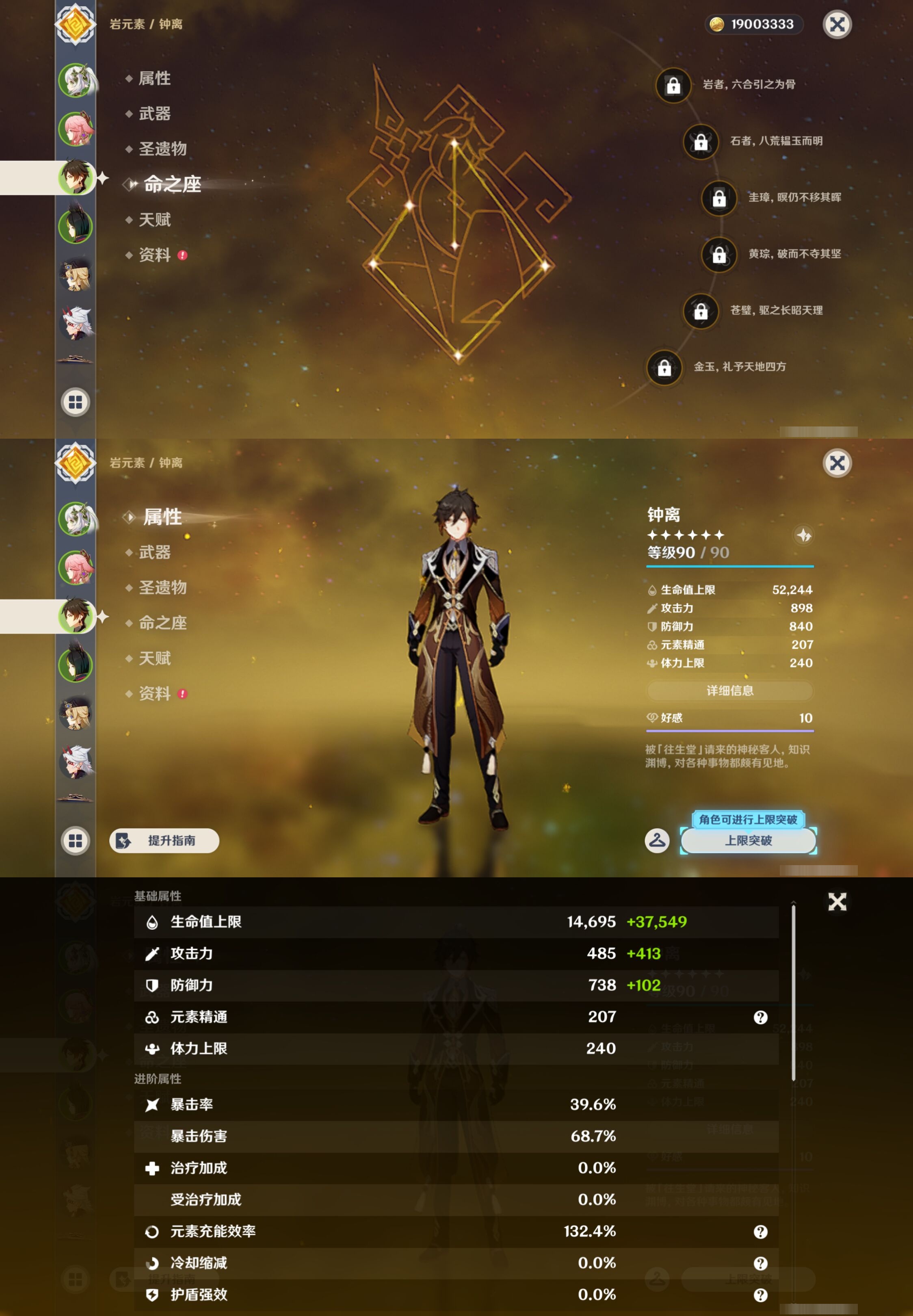 YSMK44429原神账号详情图10