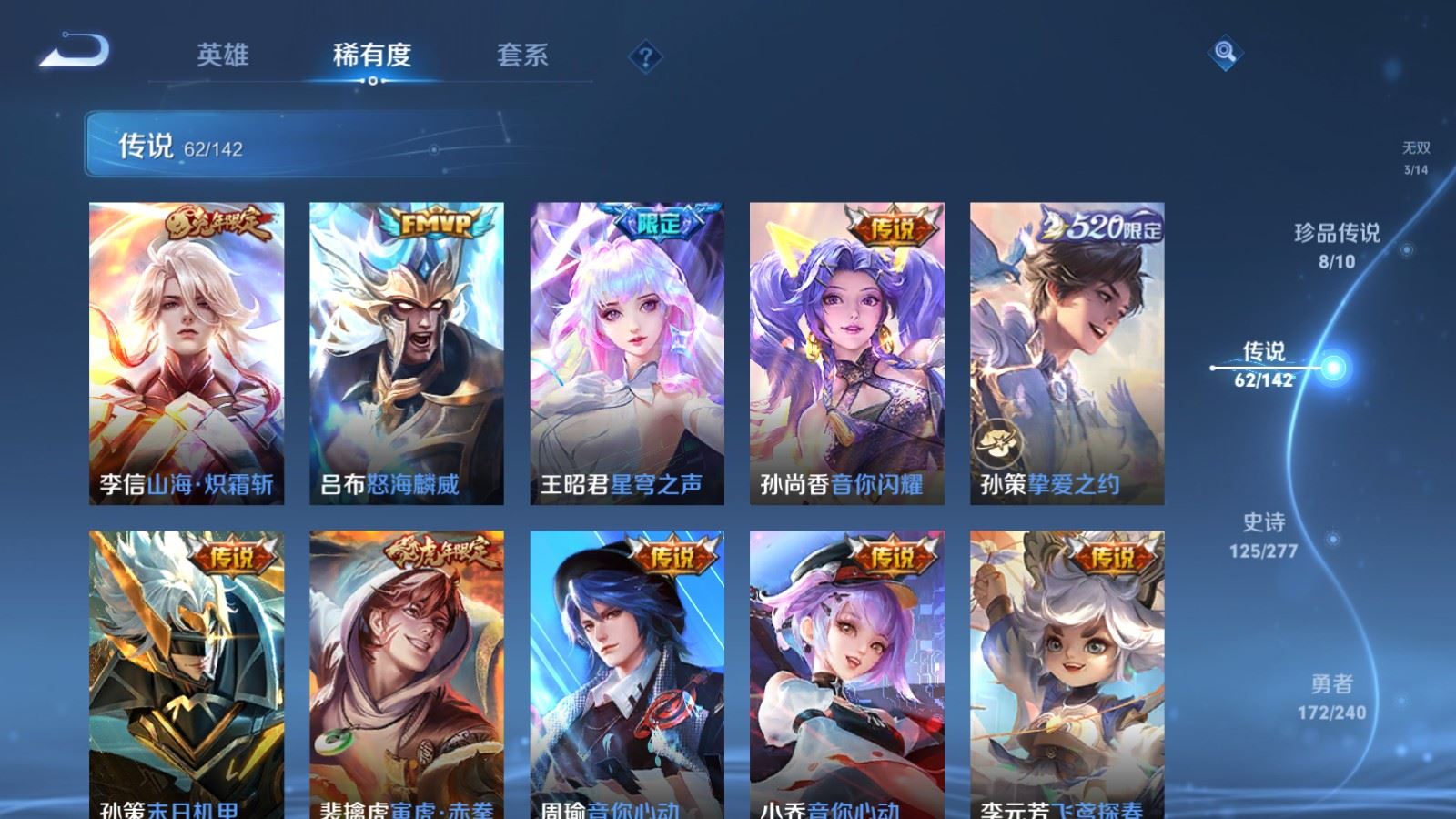 WZCMW4325035王者荣耀账号详情图10