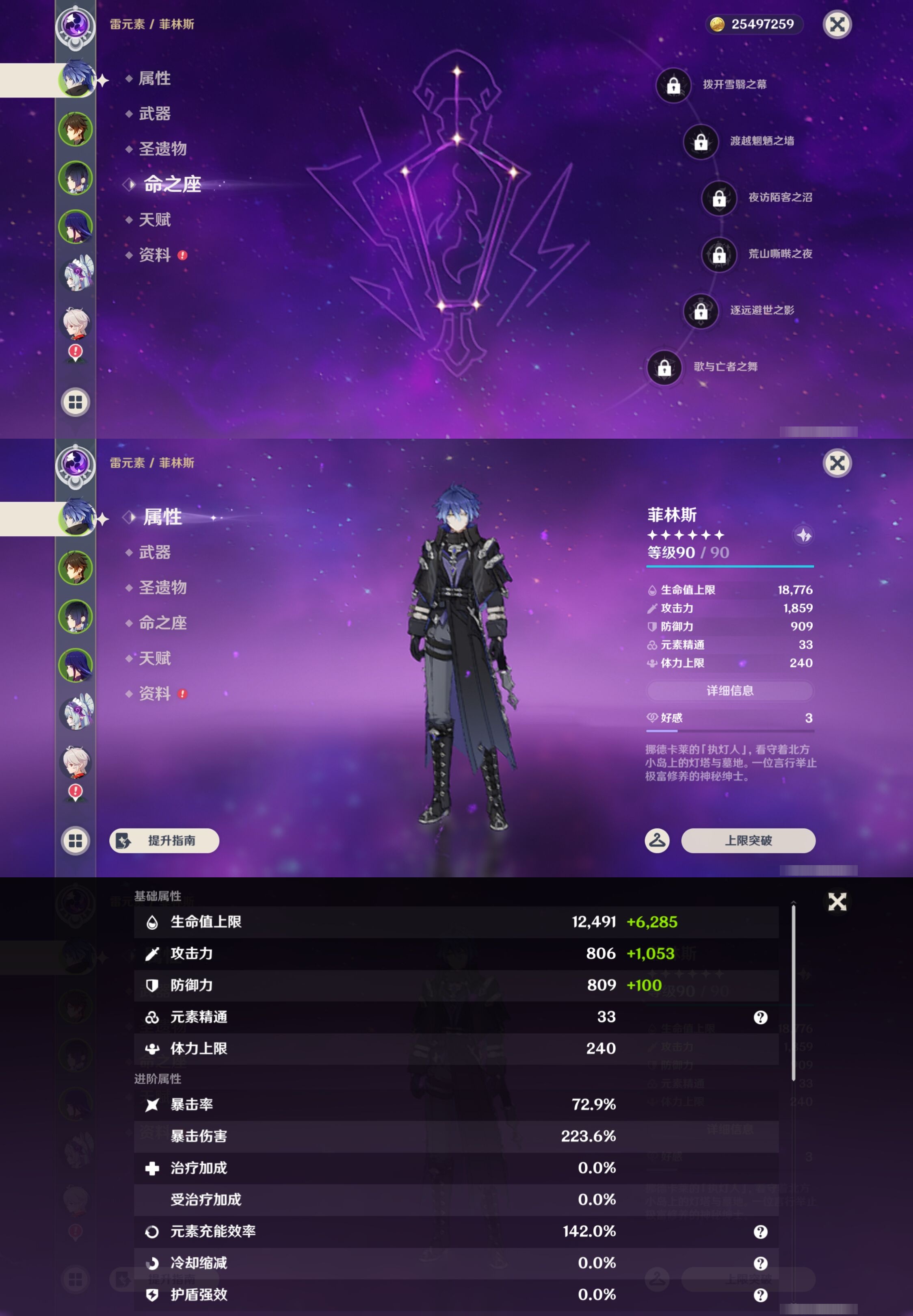 YSMK44411原神账号详情图8