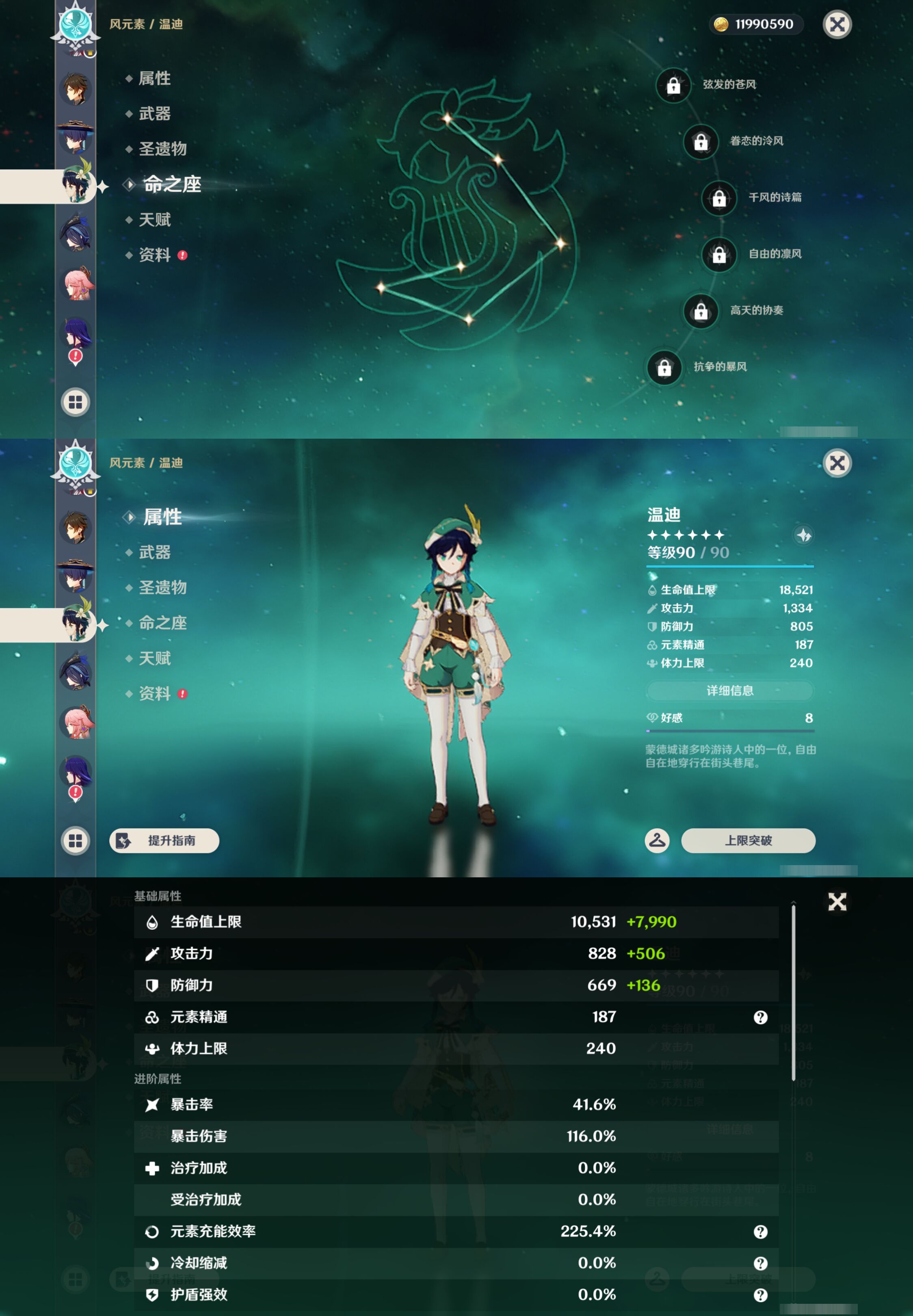 YSMK44539原神账号详情图13