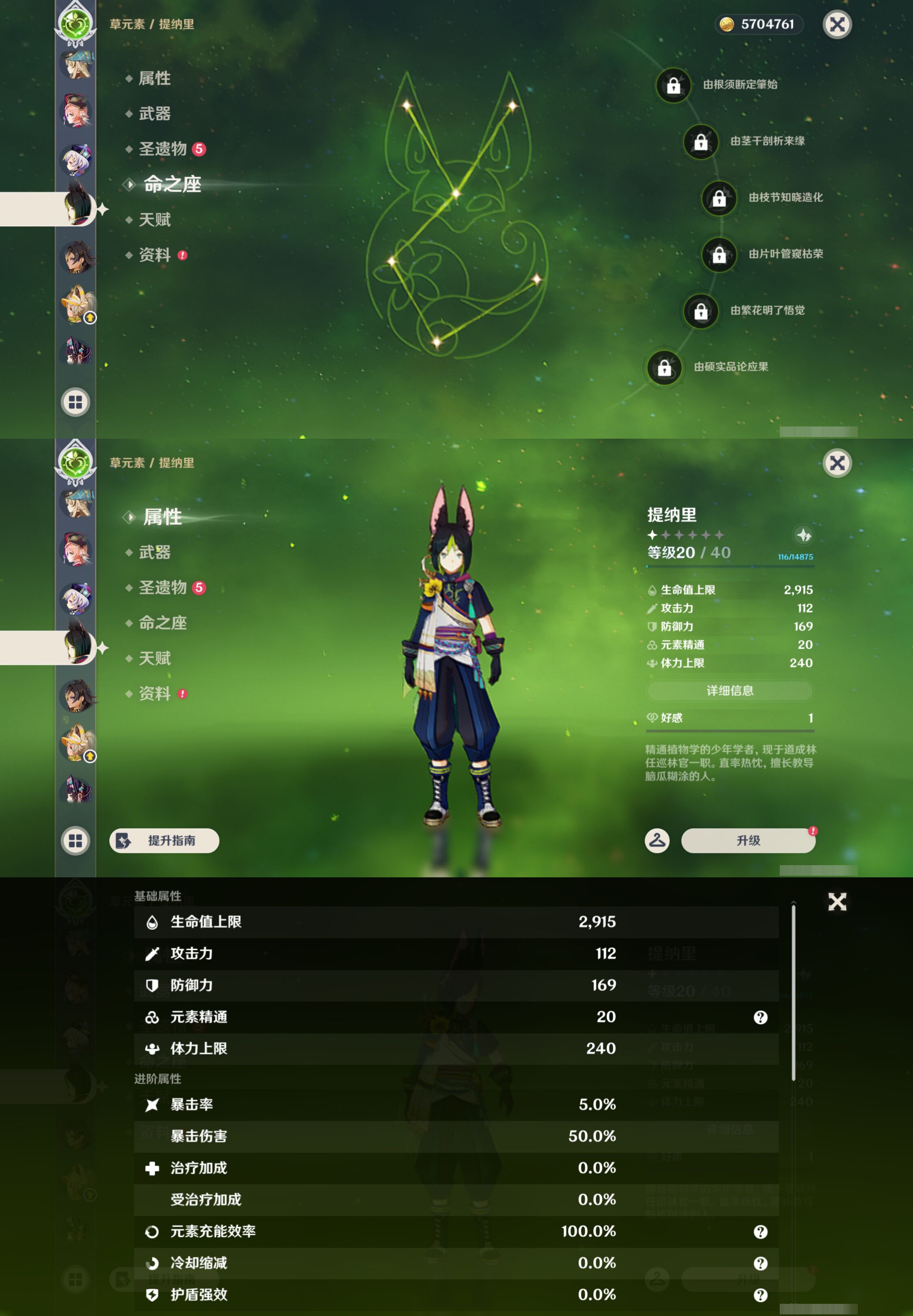 YSMK44530原神账号详情图22