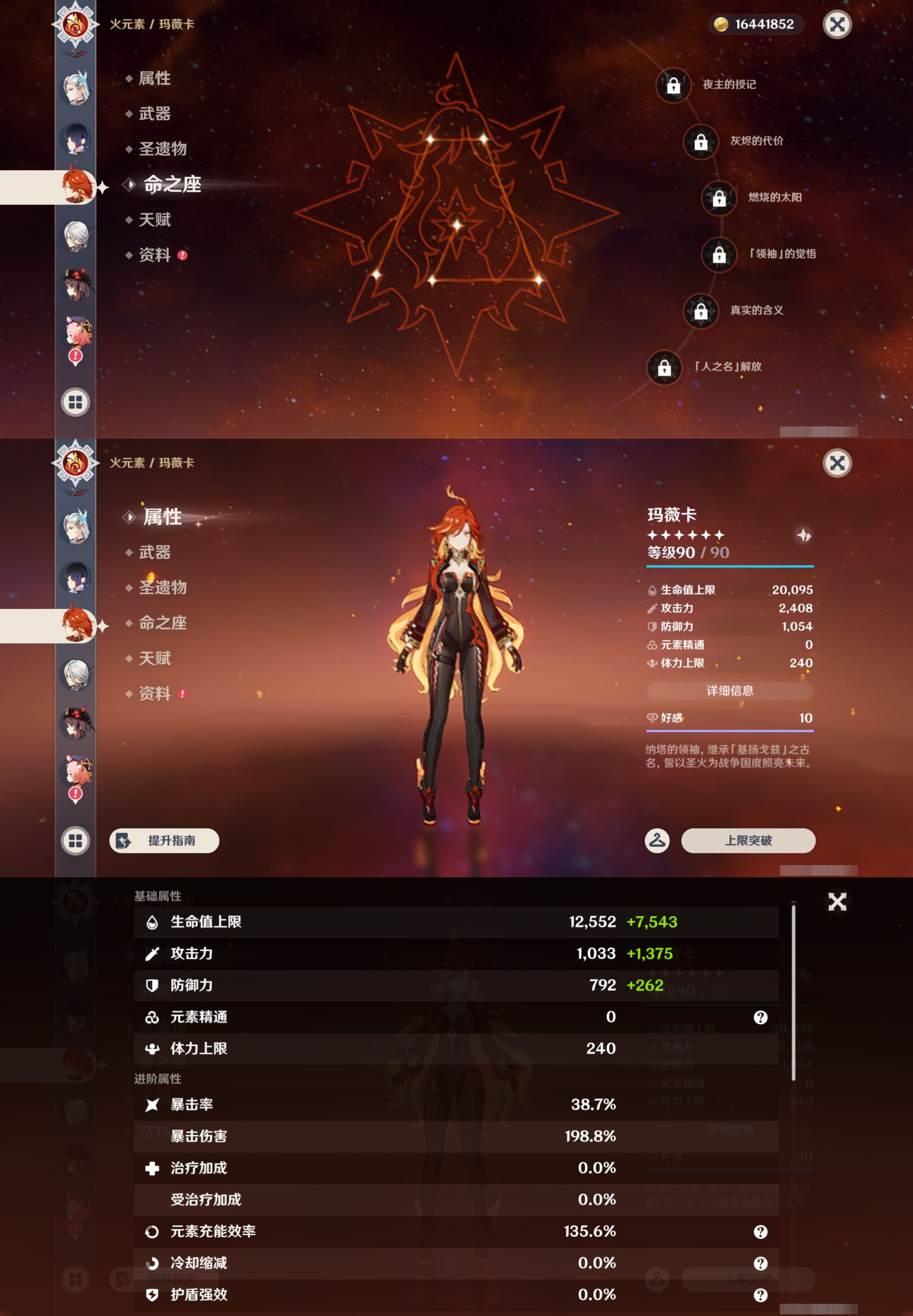 YSMK44544原神账号详情图22