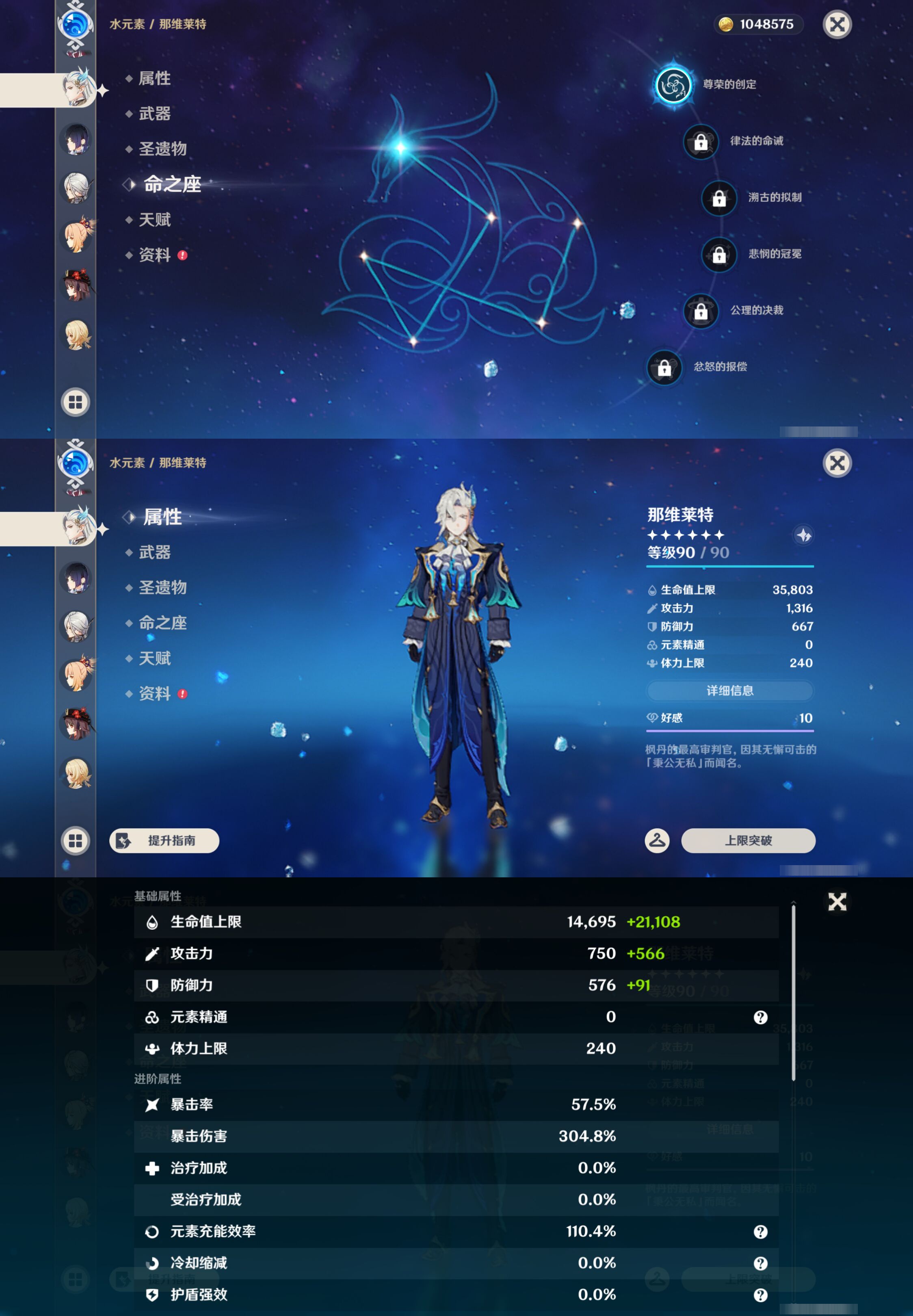 YSMK44528原神账号详情图17