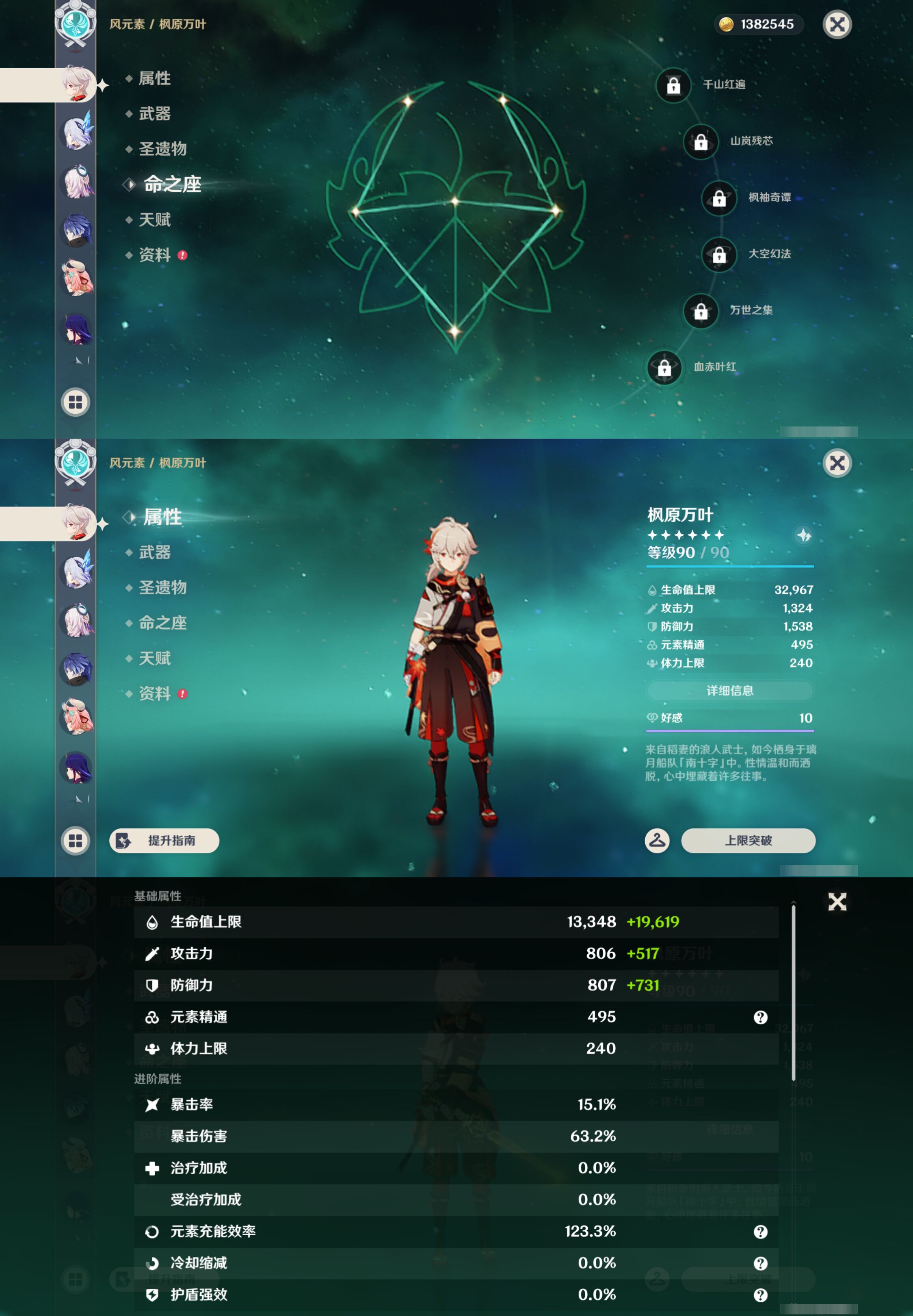YSMK44493原神账号详情图11