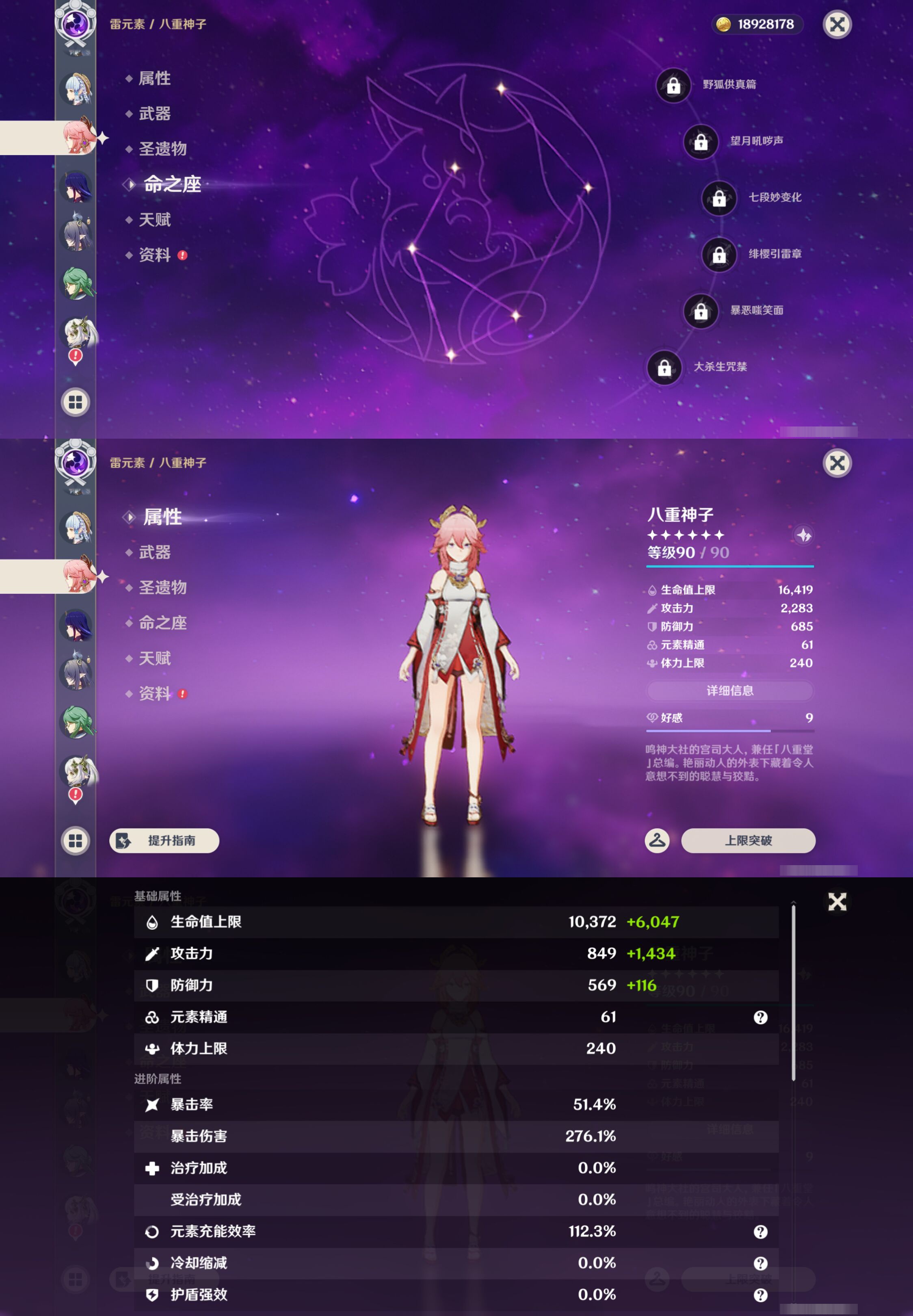 YSMK44567原神账号详情图15