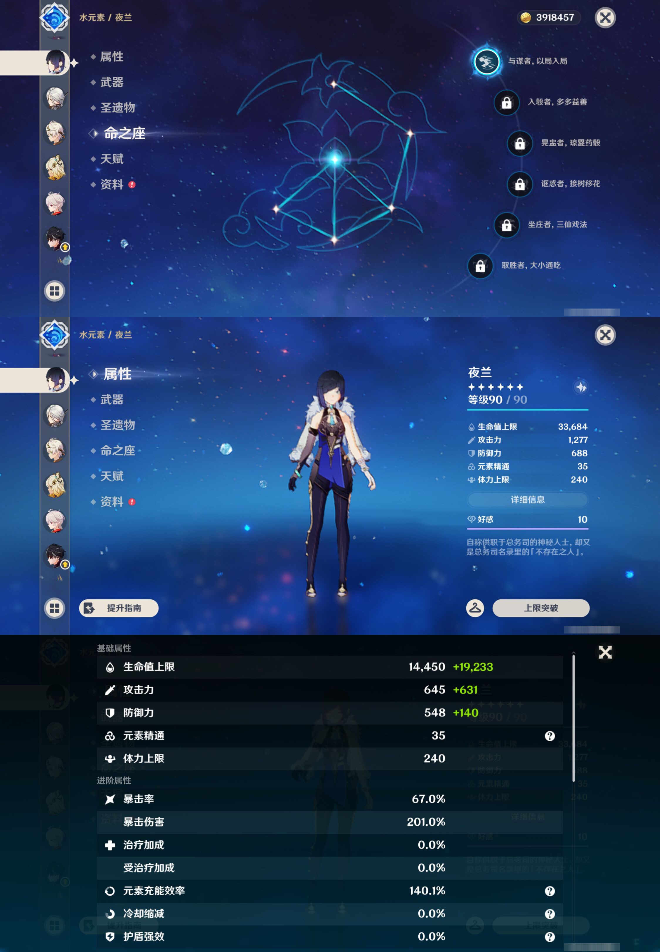 YSMK44460原神账号详情图14