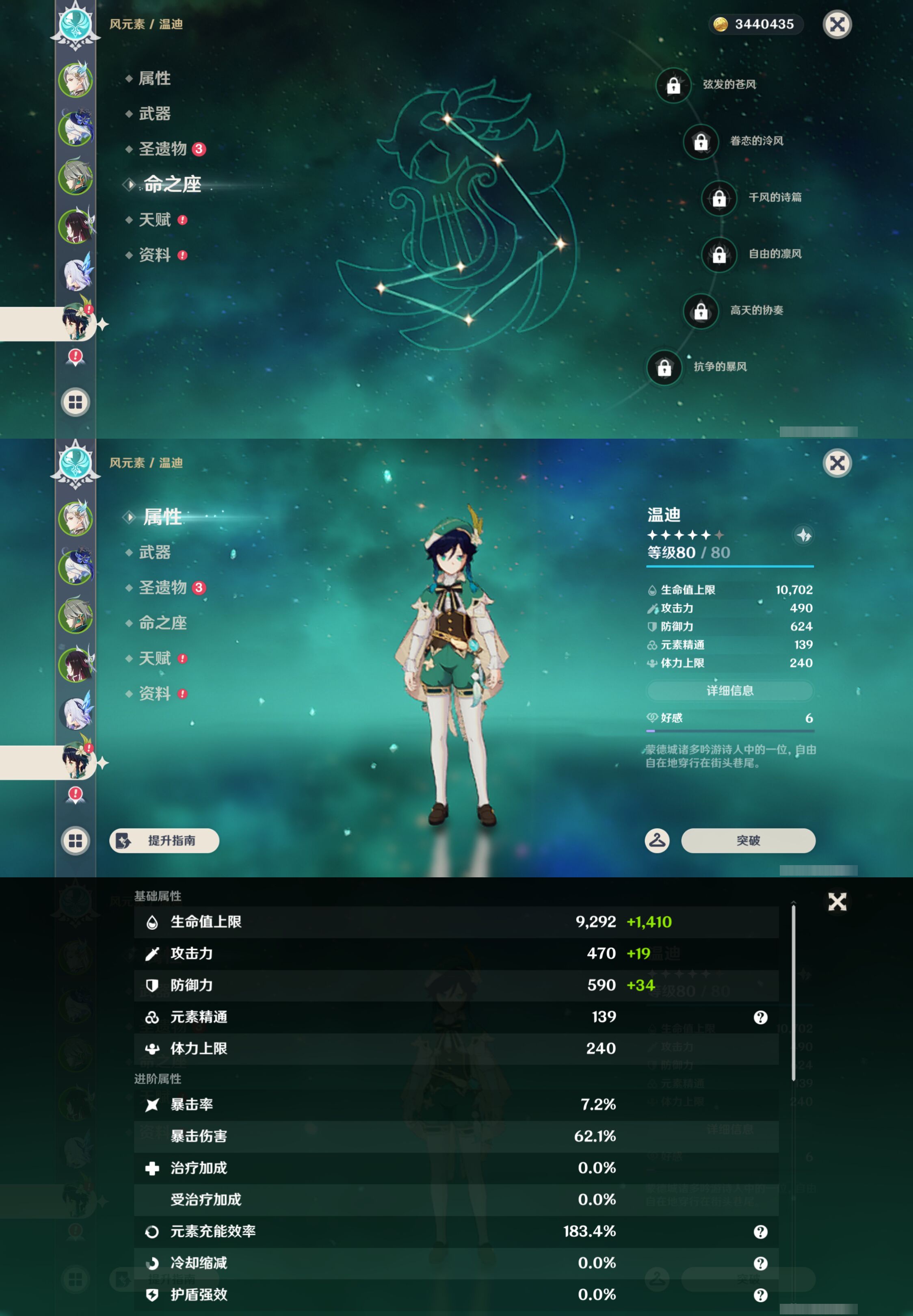 YSMK44421原神账号详情图13 YSMK44421原神账号详情图13