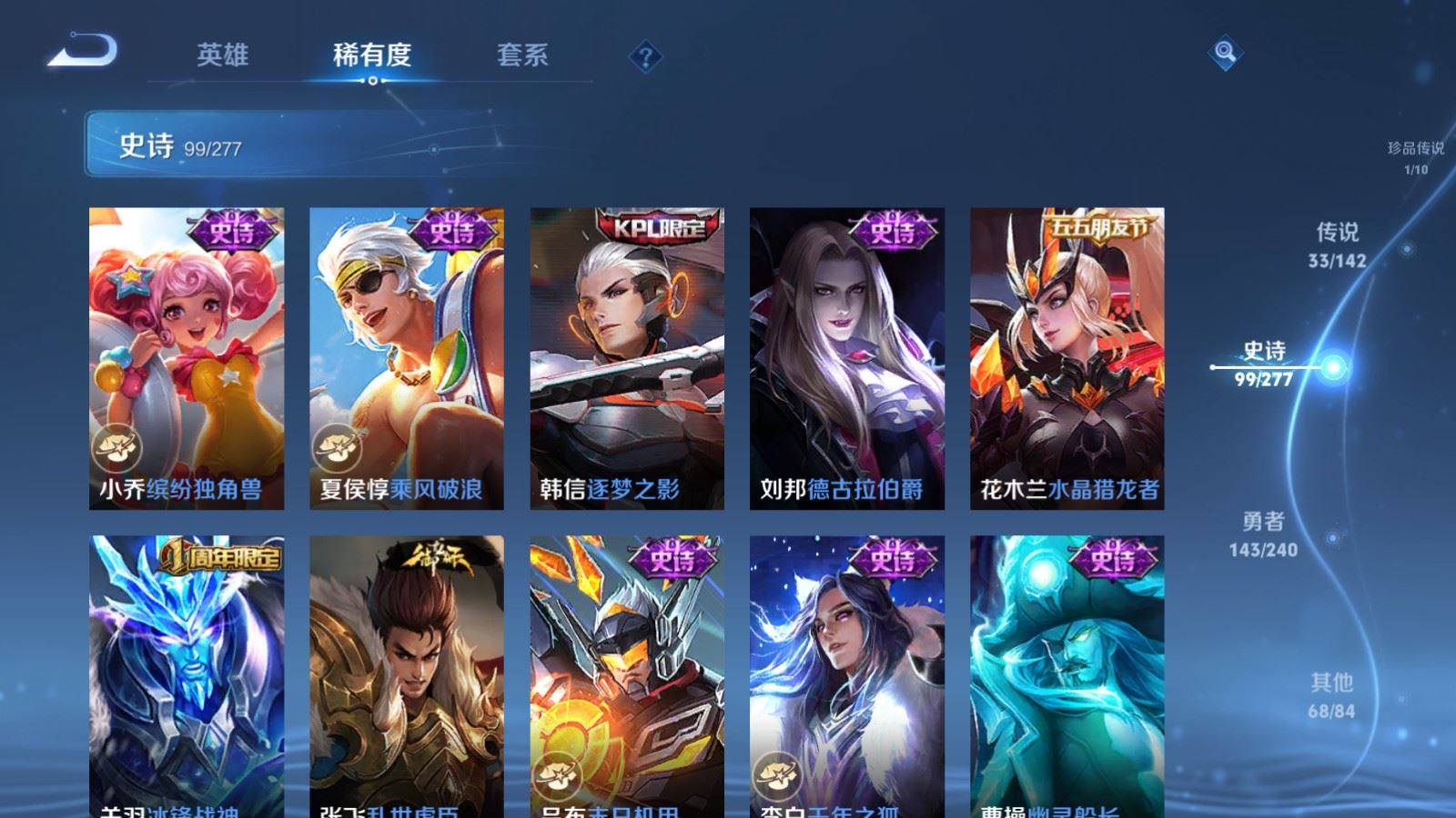 WZCMW4324721王者荣耀账号详情图19