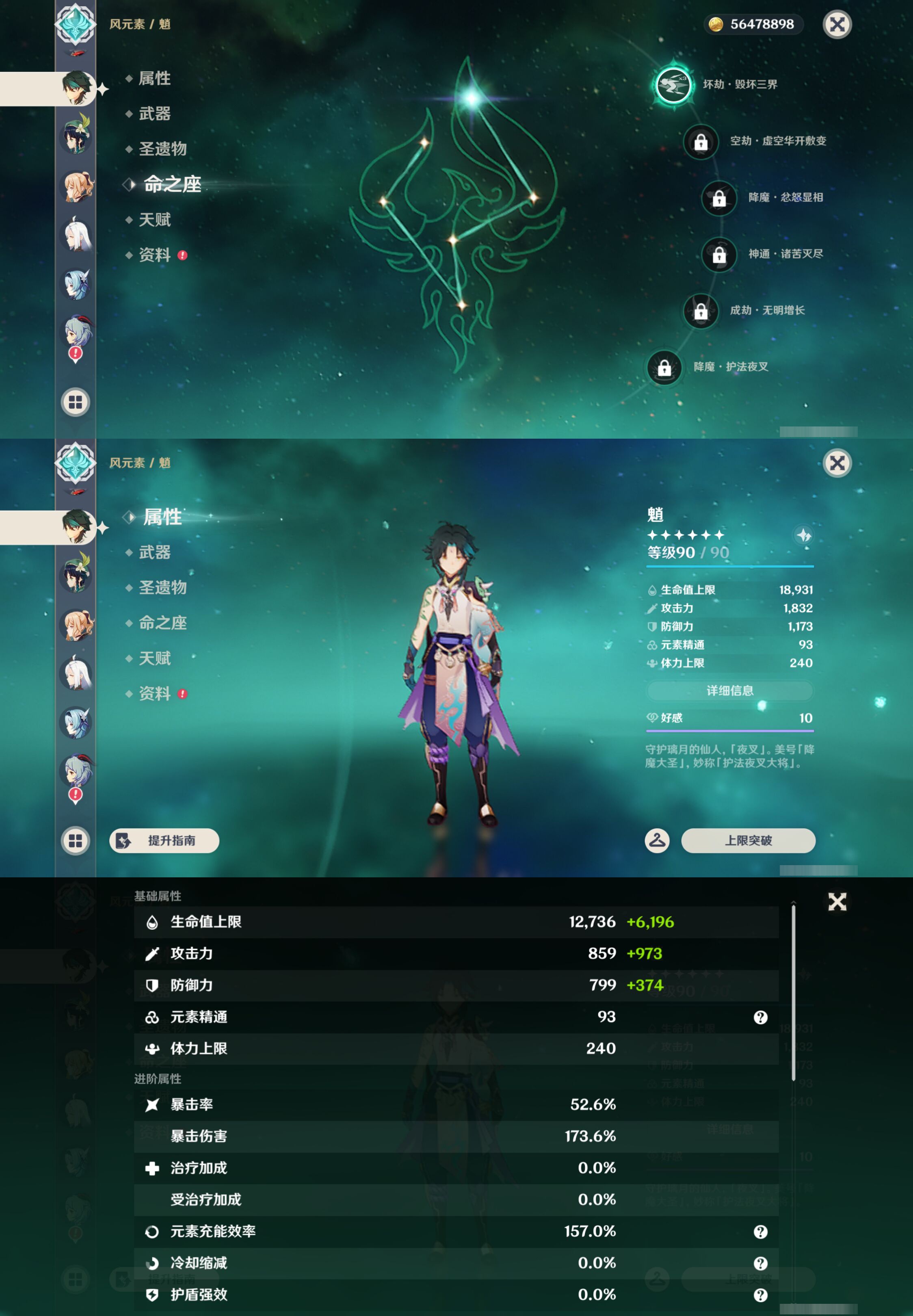 YSMK44498原神账号详情图14