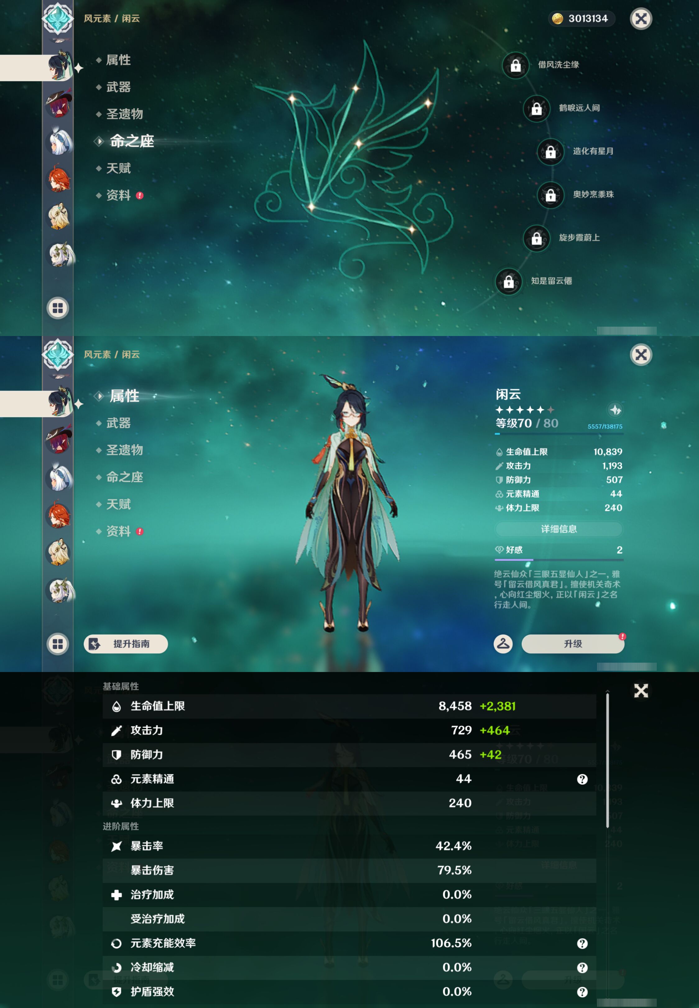 YSMK44545原神账号详情图12