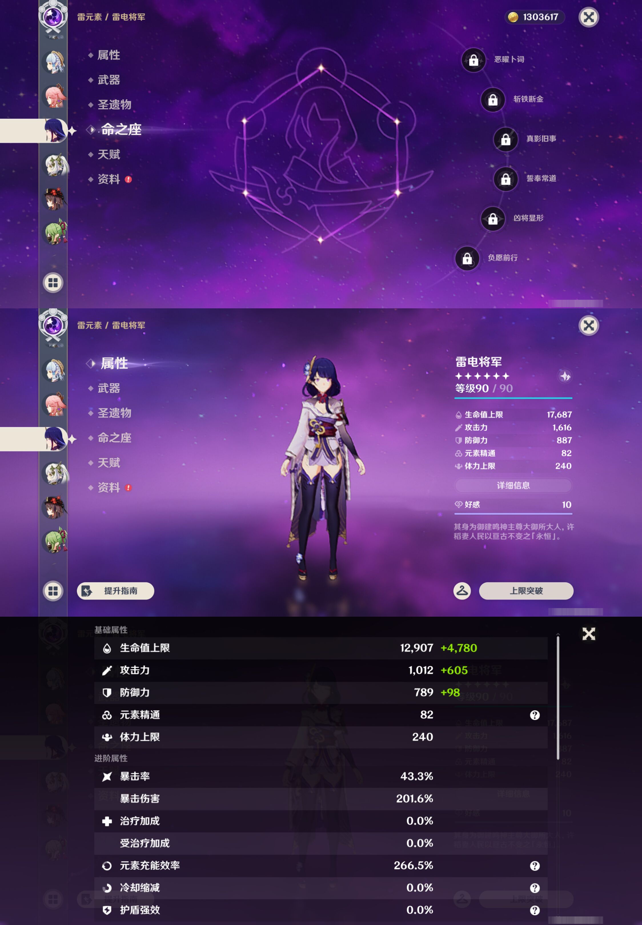 YSMK44520原神账号详情图16