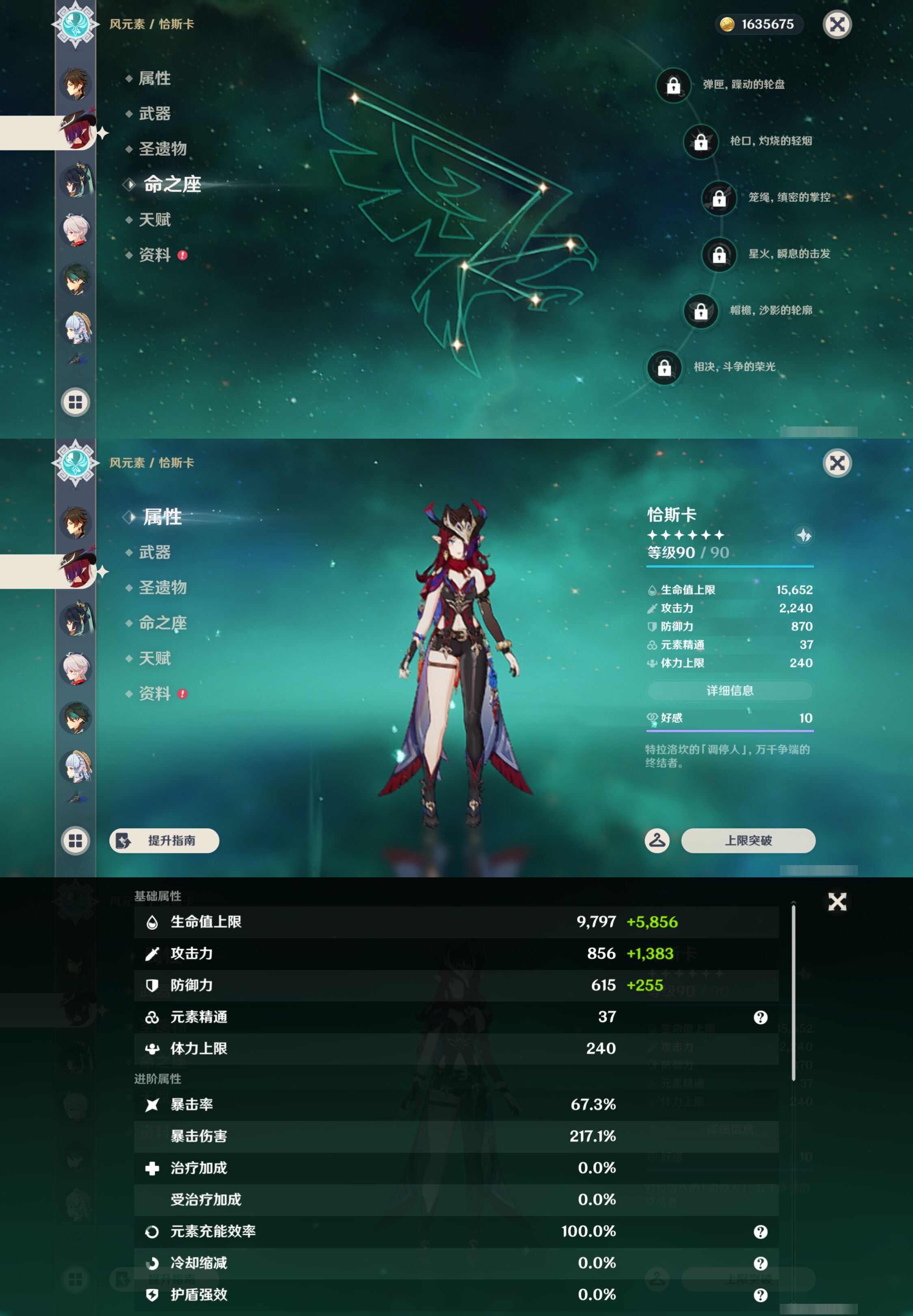 YSMK44488原神账号详情图15