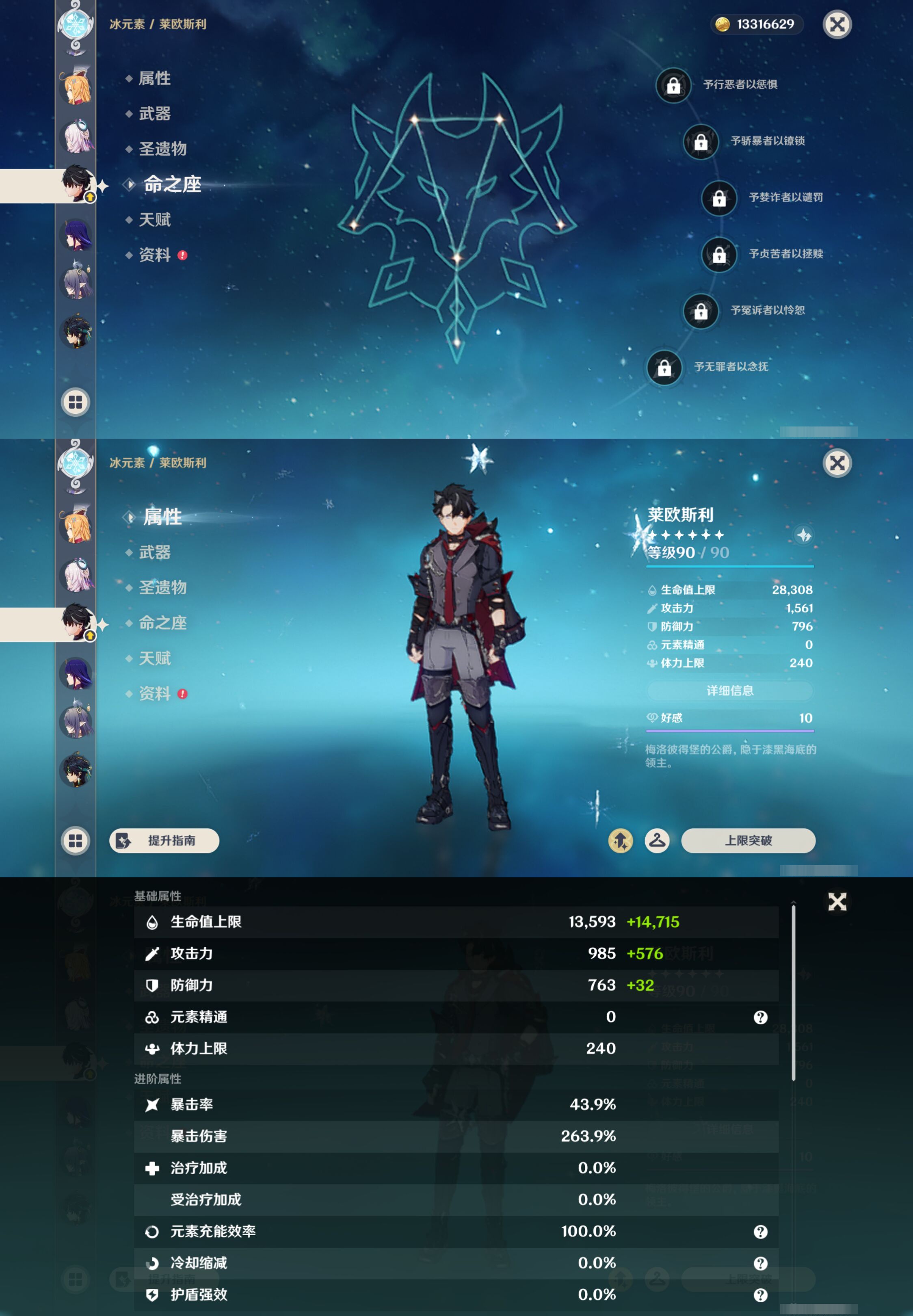 YSMK44490原神账号详情图16