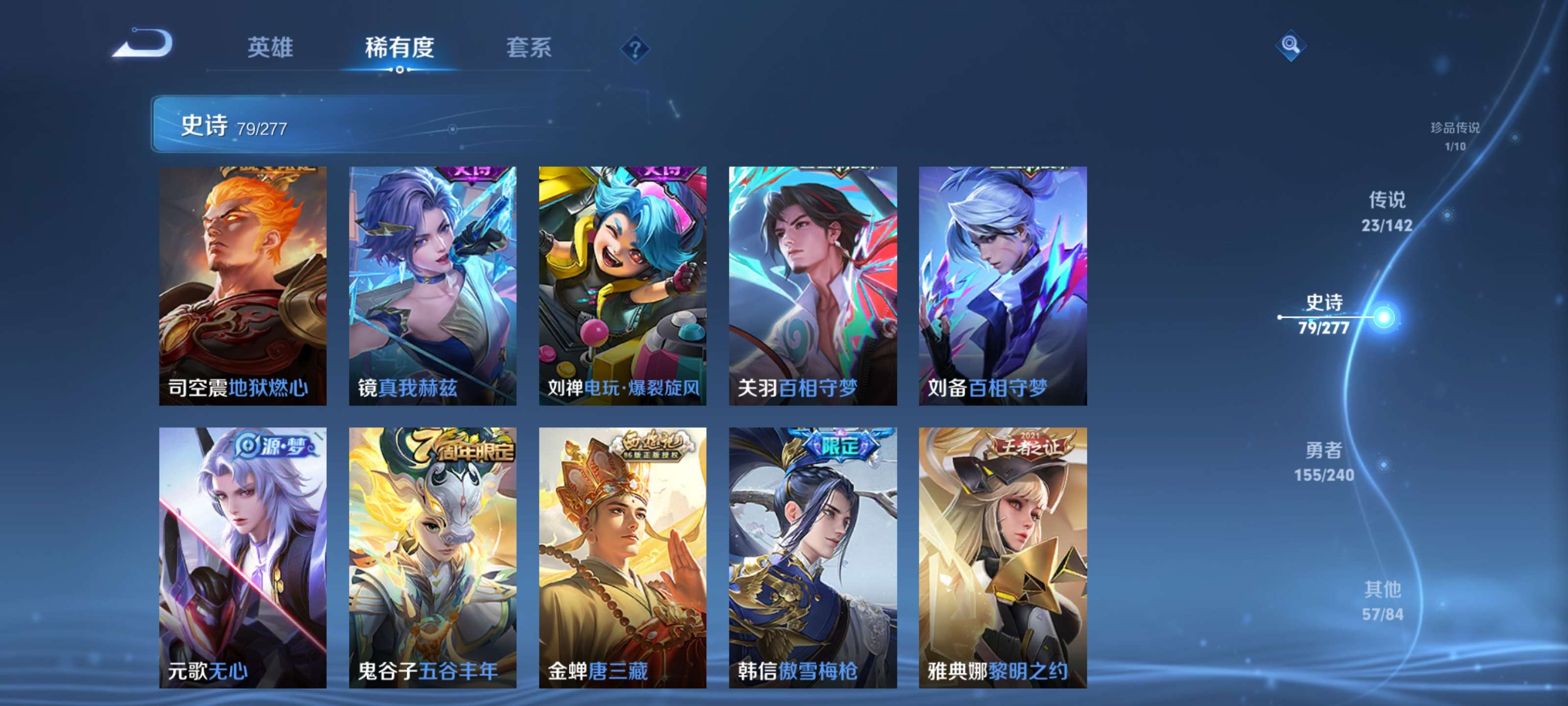 WZZM4311475王者荣耀账号详情图13