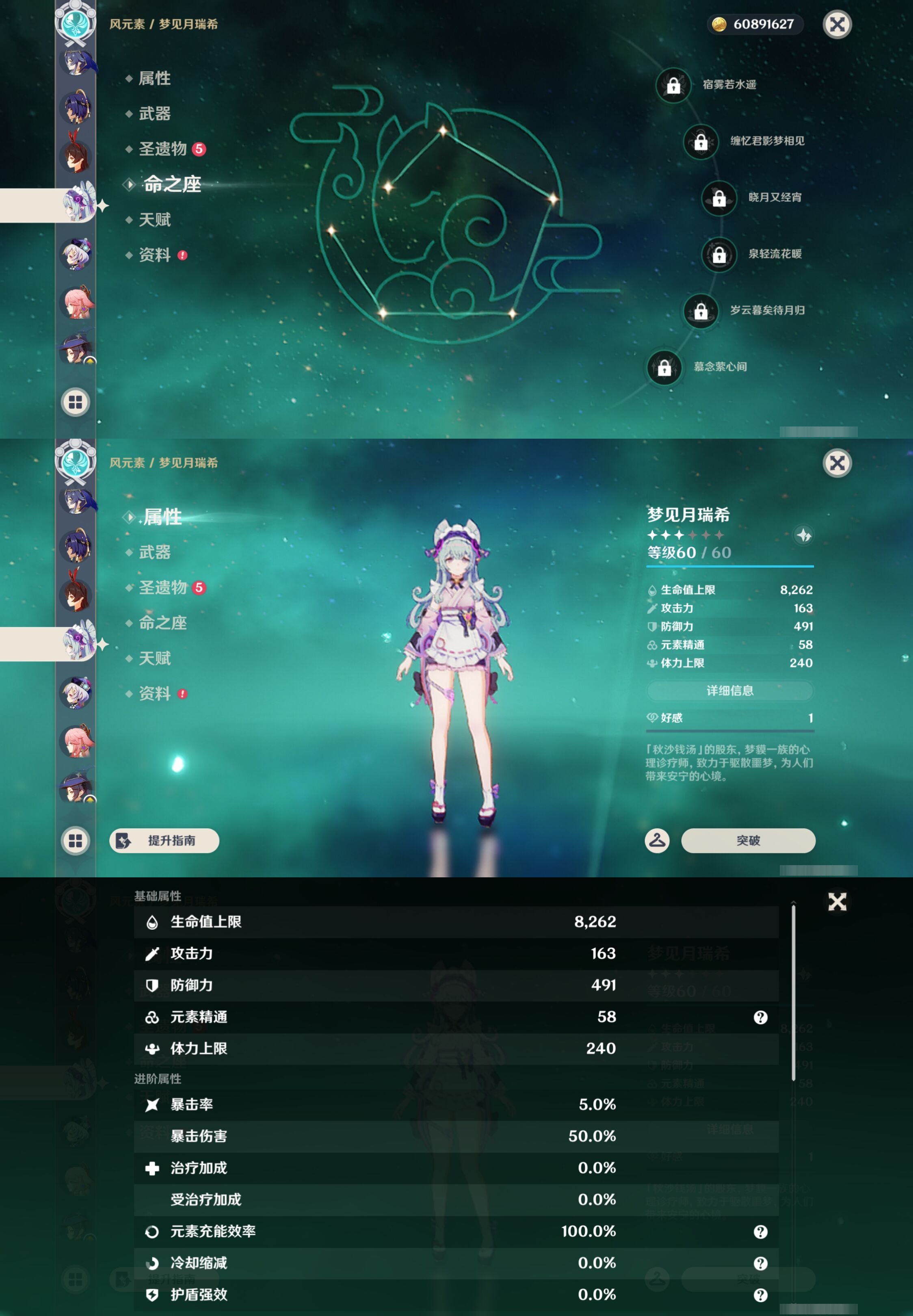 YSMK44475原神账号详情图30