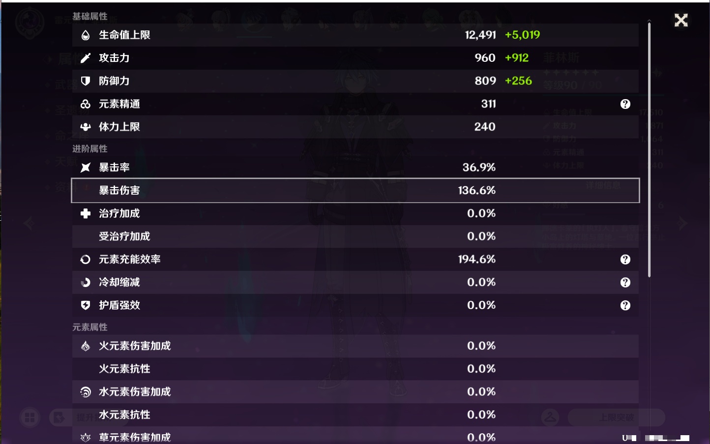 YSMK44432原神账号详情图29 YSMK44432原神账号详情图29