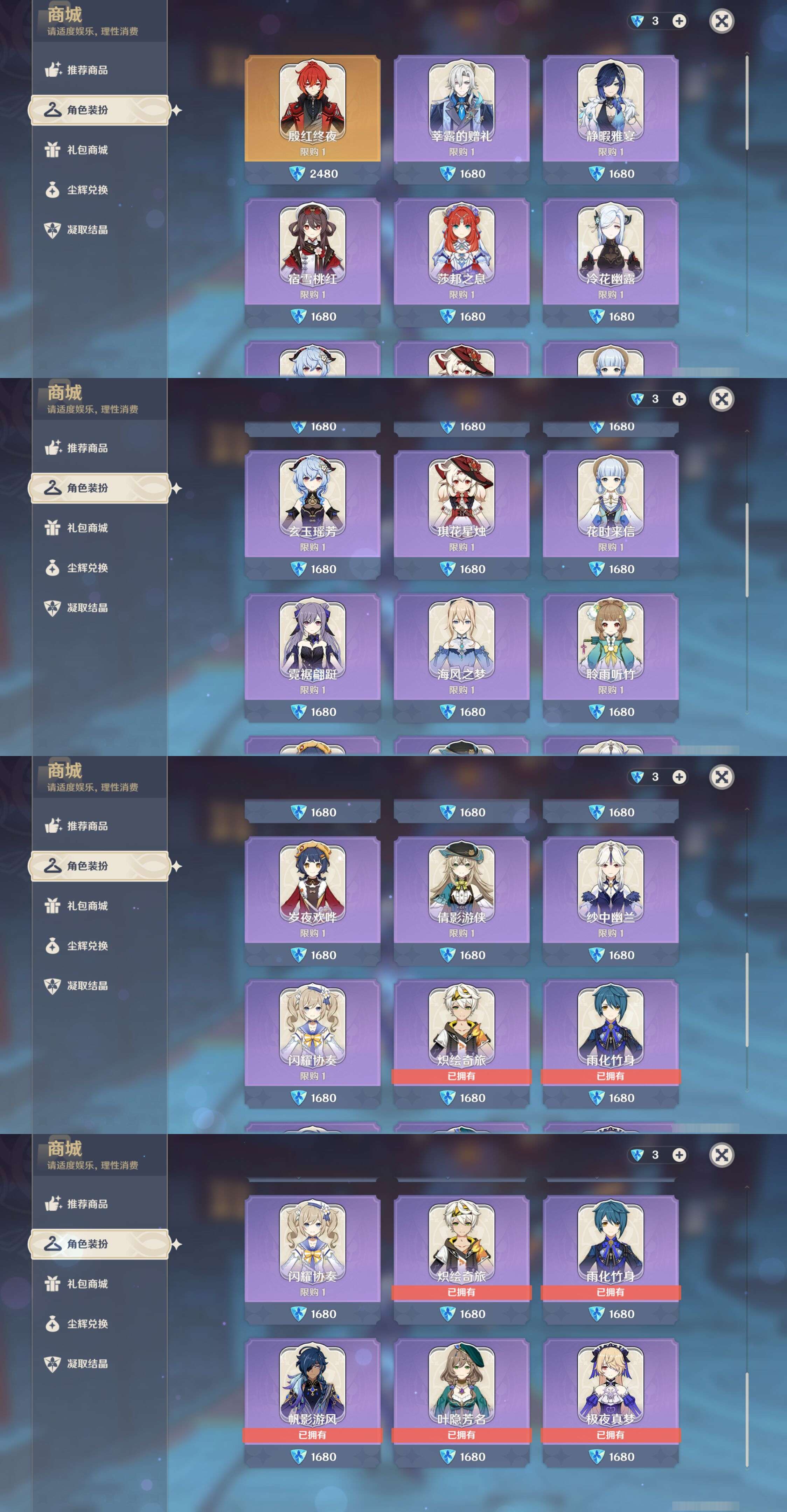 YSMK44538原神账号详情图28