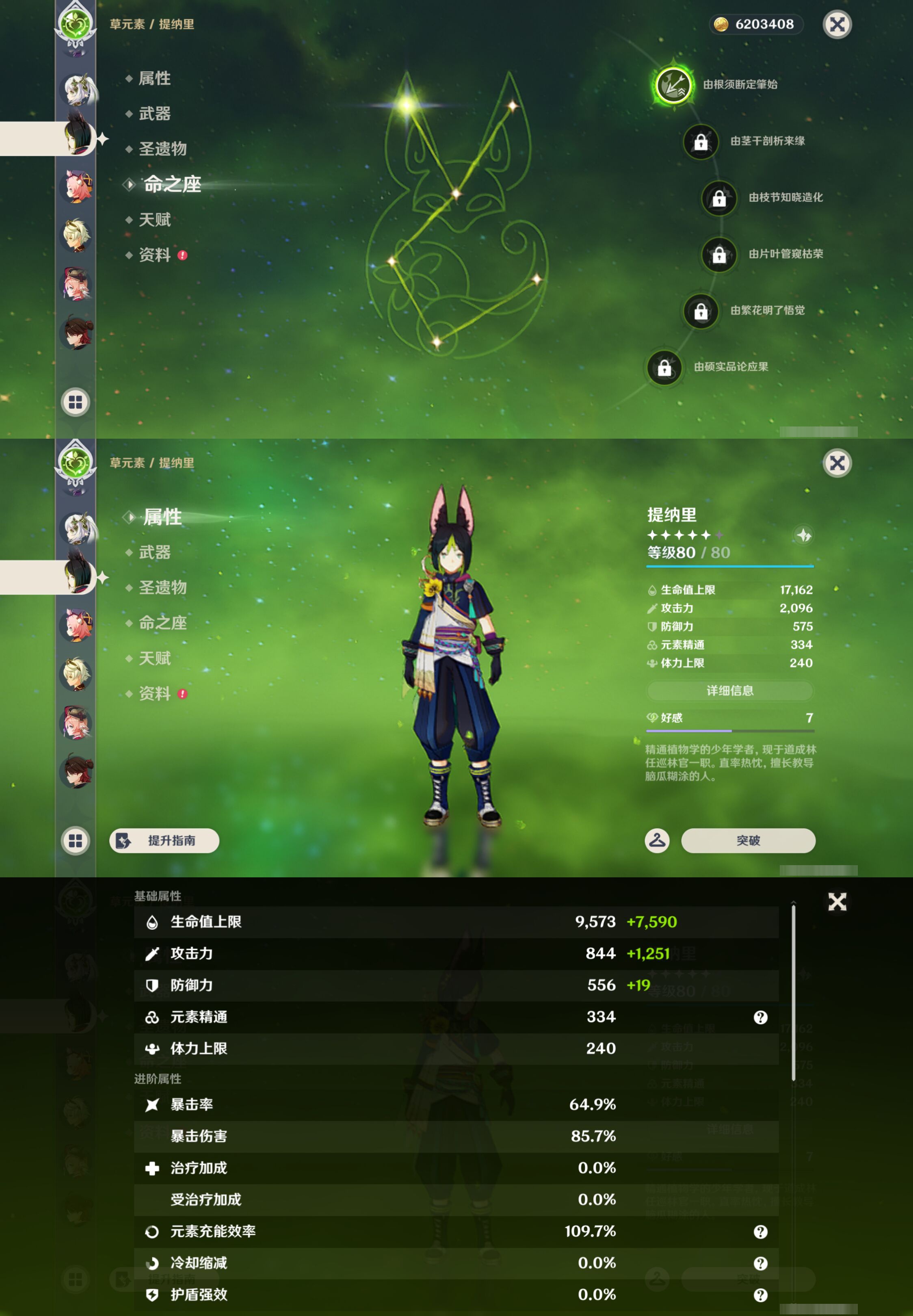 YSMK44513原神账号详情图20