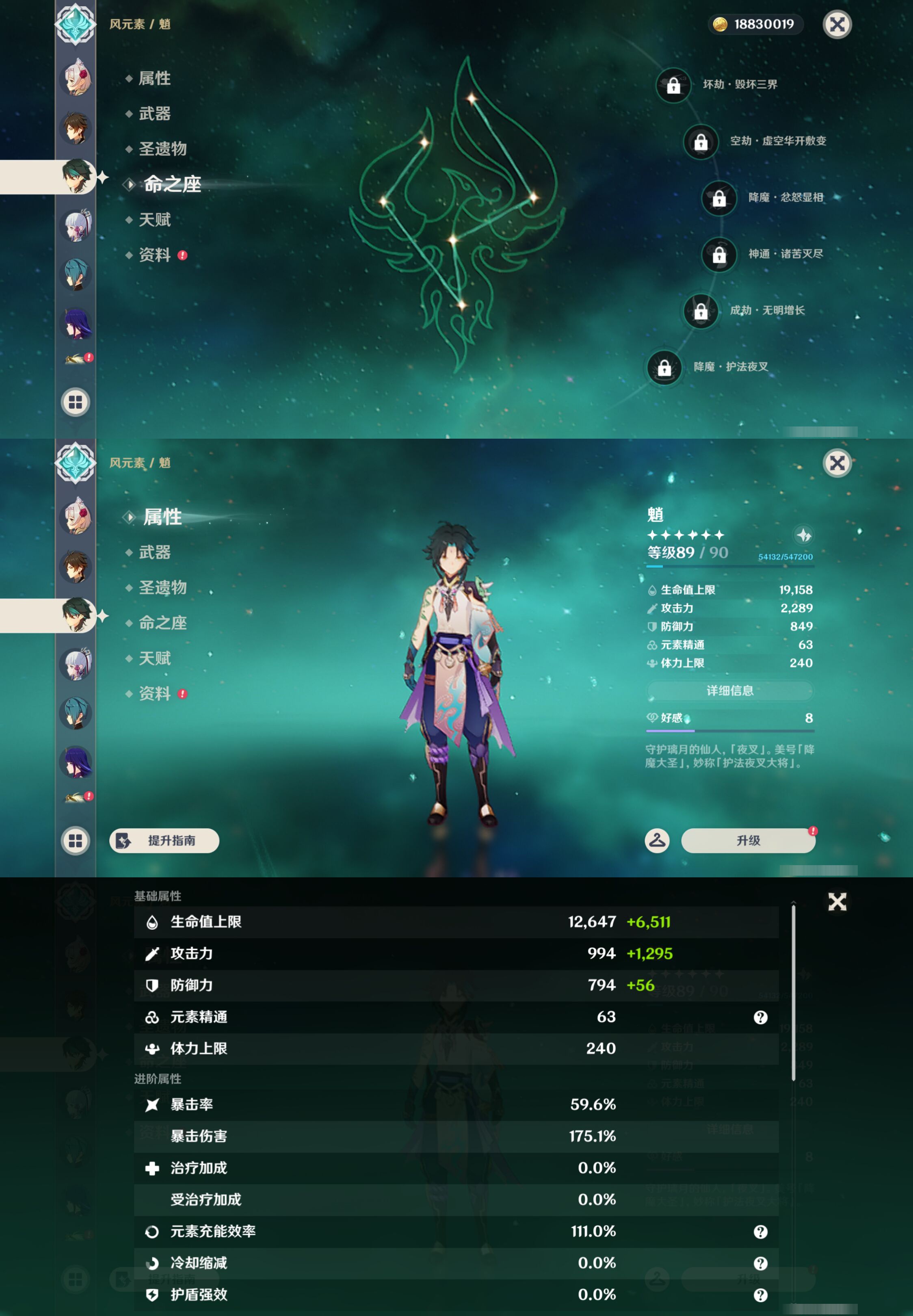 YSMK44468原神账号详情图15