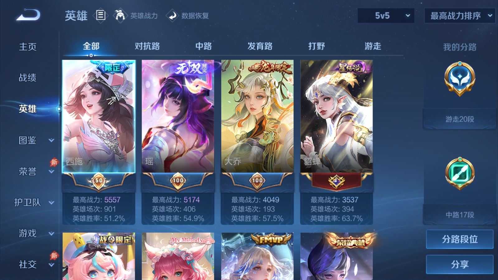 WZCMW4324824王者荣耀账号详情图2