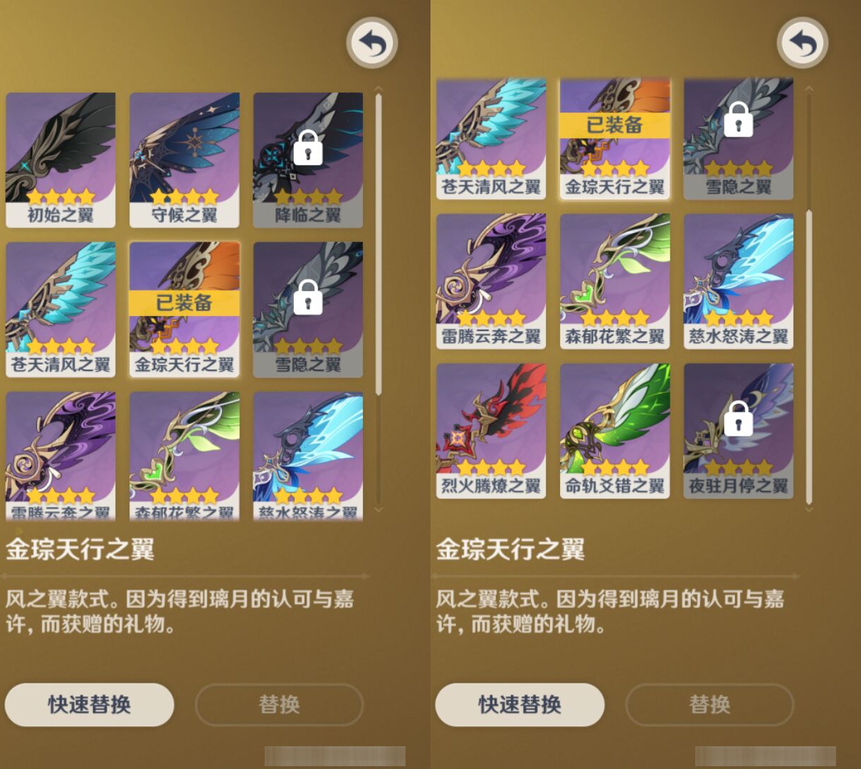 YSMK44532原神账号详情图7