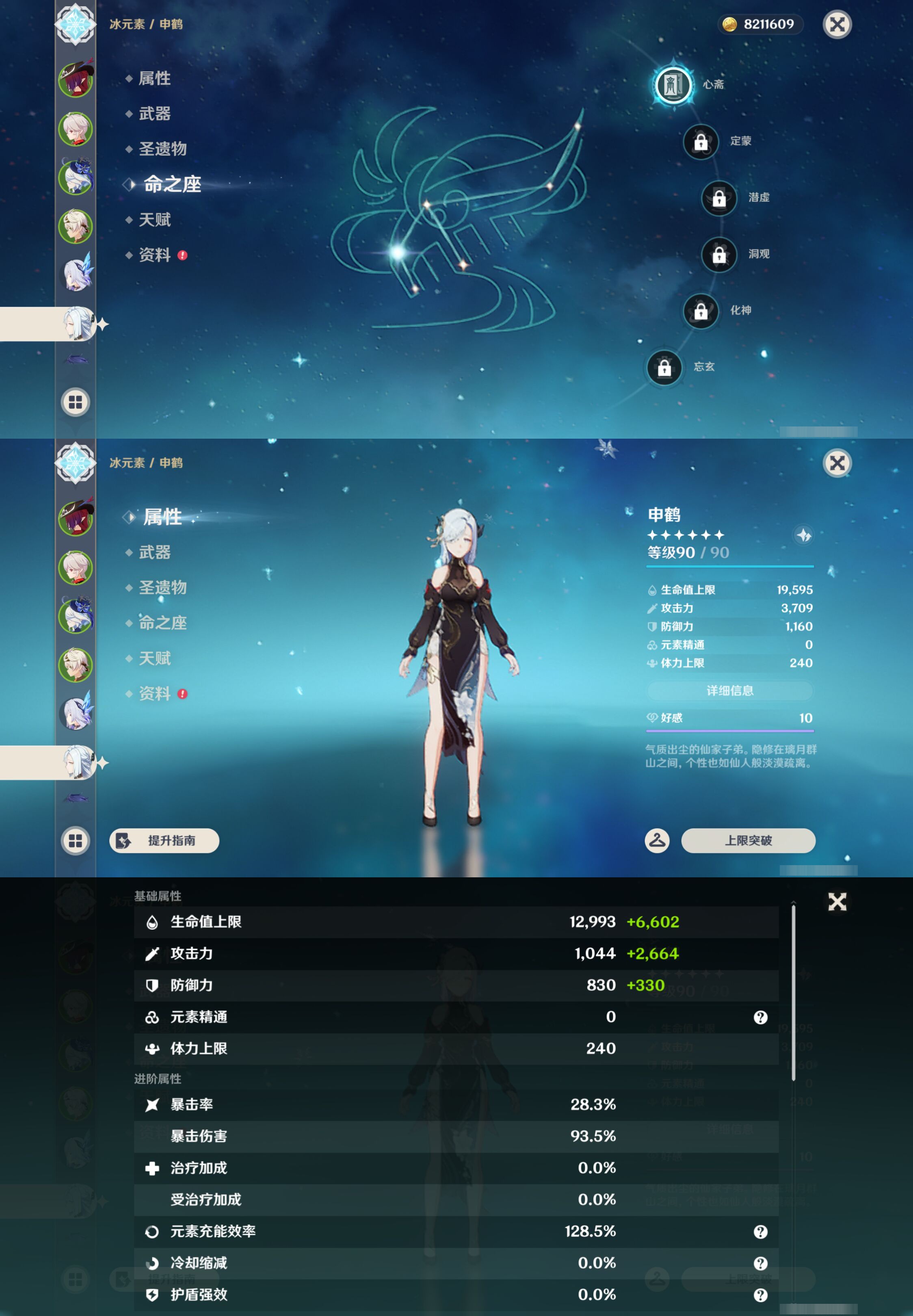 YSMK44405原神账号详情图12 YSMK44405原神账号详情图12