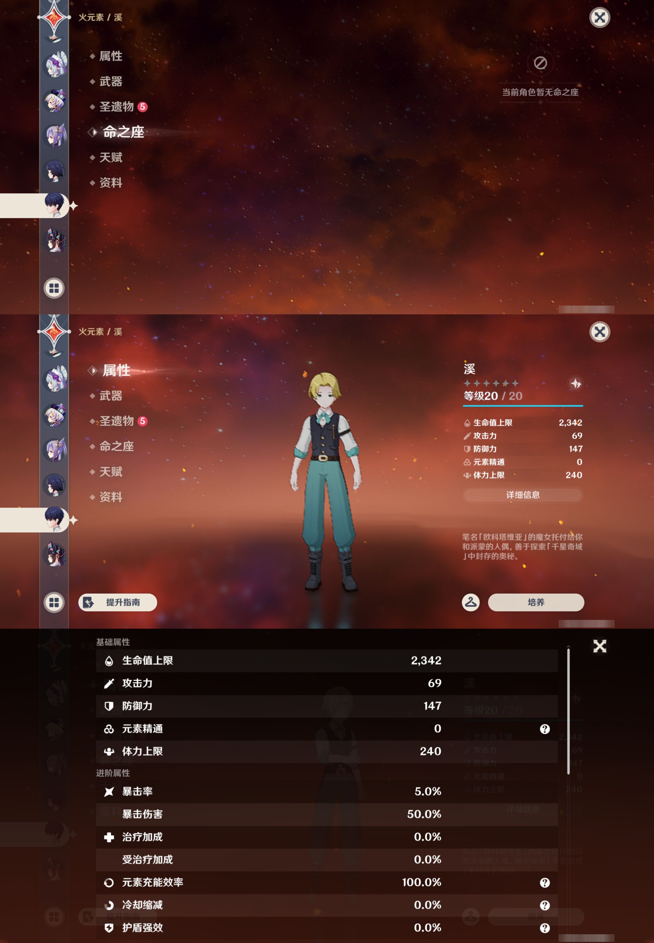 YSMK44436原神账号详情图32