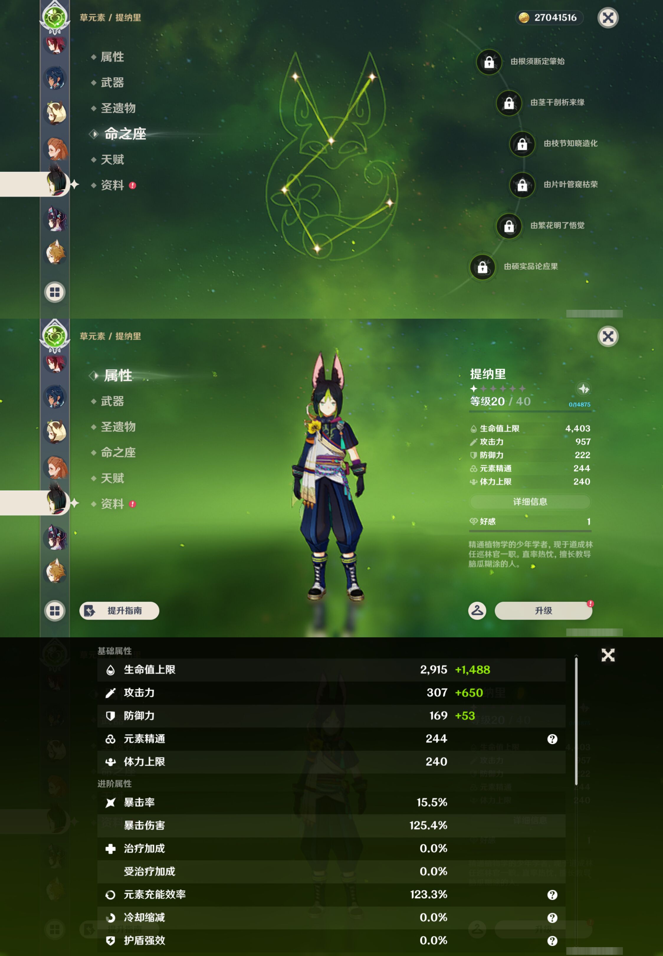 YSMK44542原神账号详情图25 YSMK44542原神账号详情图25