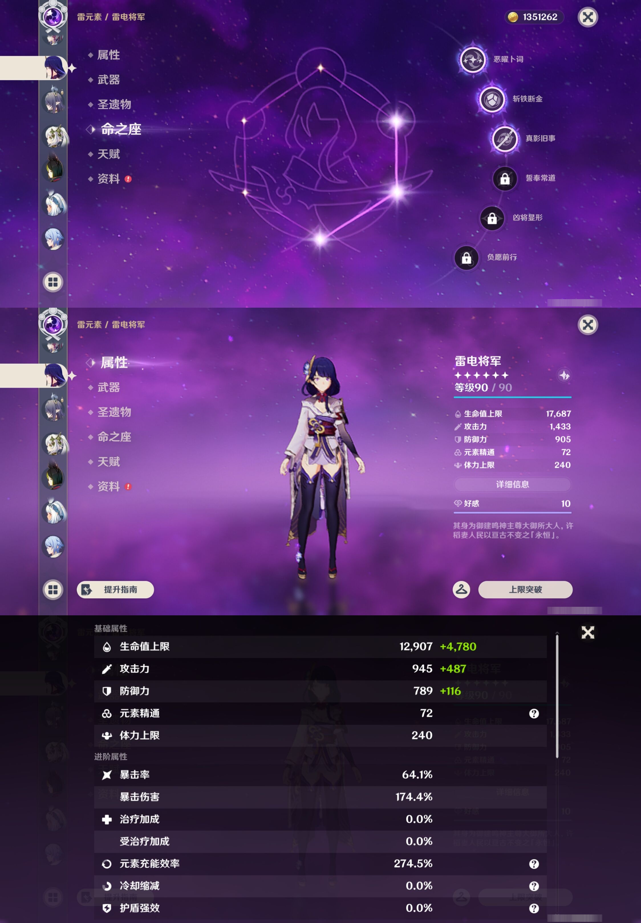 YSMK44486原神账号详情图20