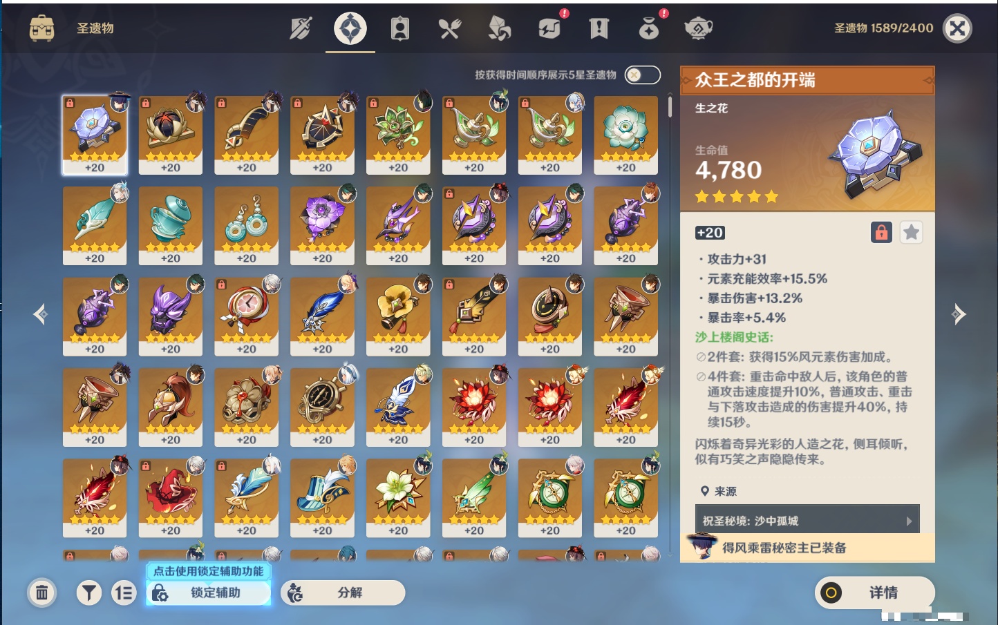 YSMK44425原神账号详情图51