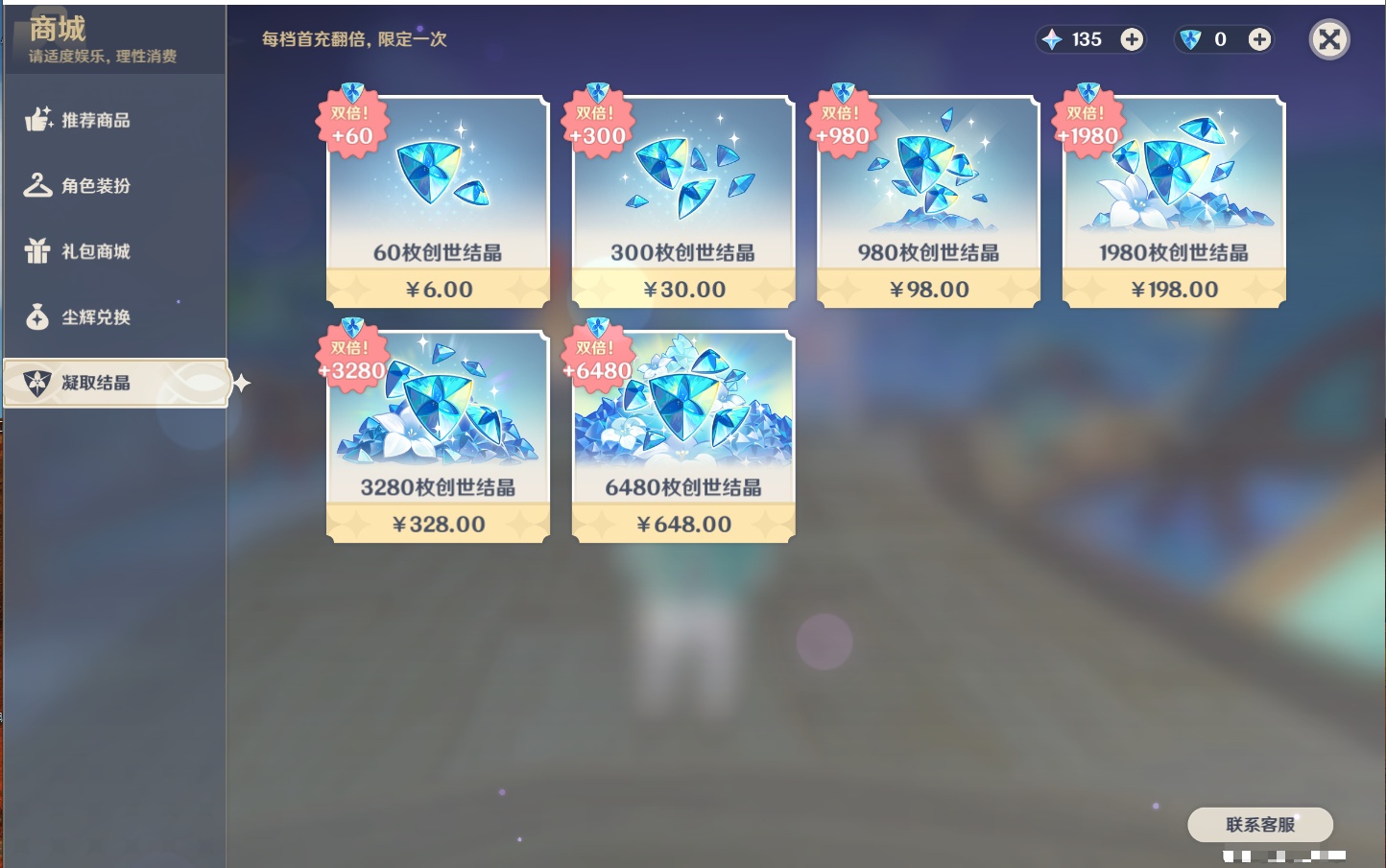 YSMK44496原神账号详情图5