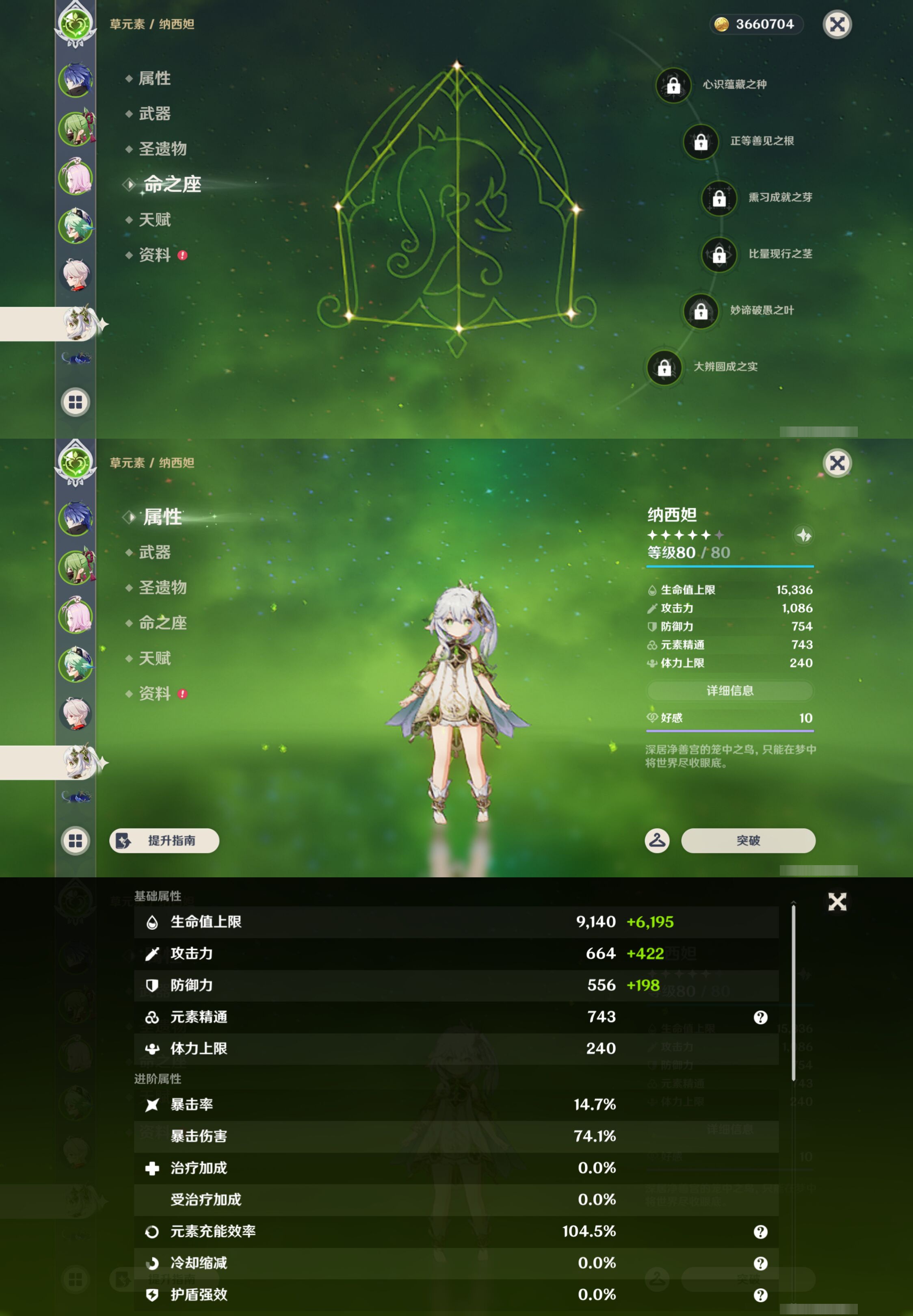 YSMK44465原神账号详情图10 YSMK44465原神账号详情图10