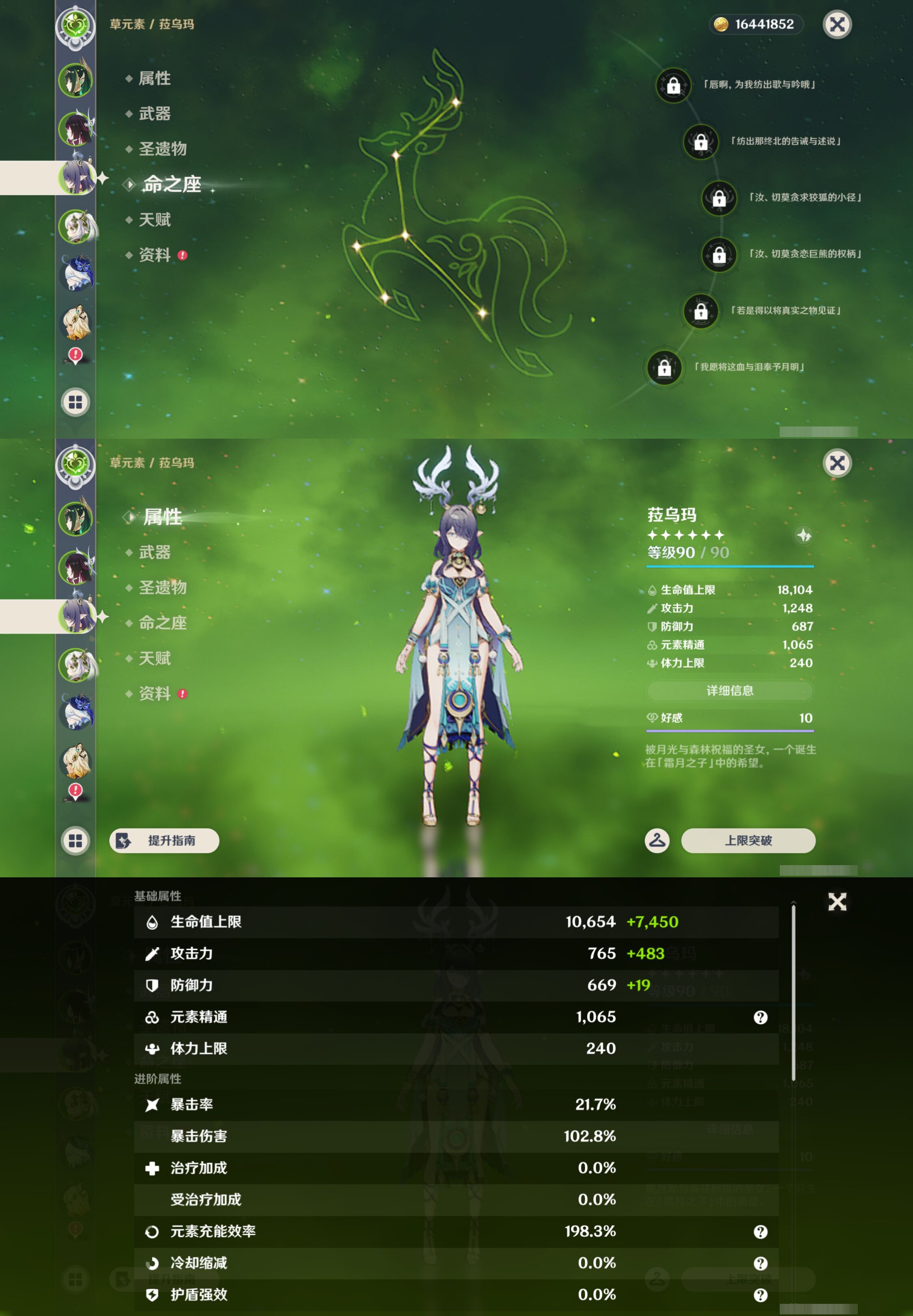 YSMK44544原神账号详情图10