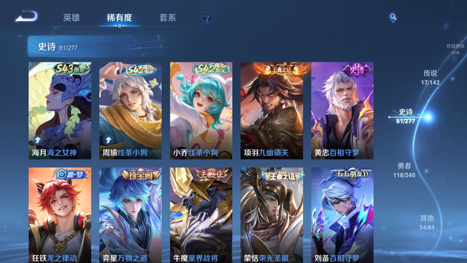 WZCMW4324770王者荣耀账号详情图9