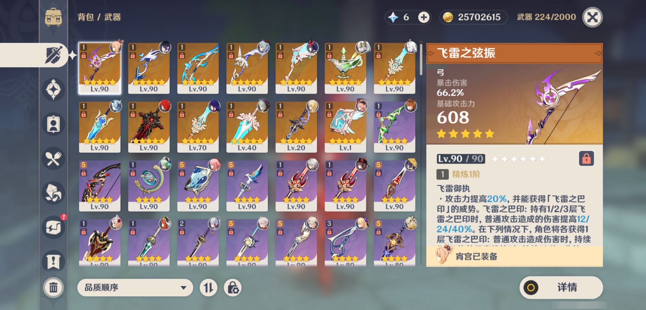 YSMK44523原神账号详情图3