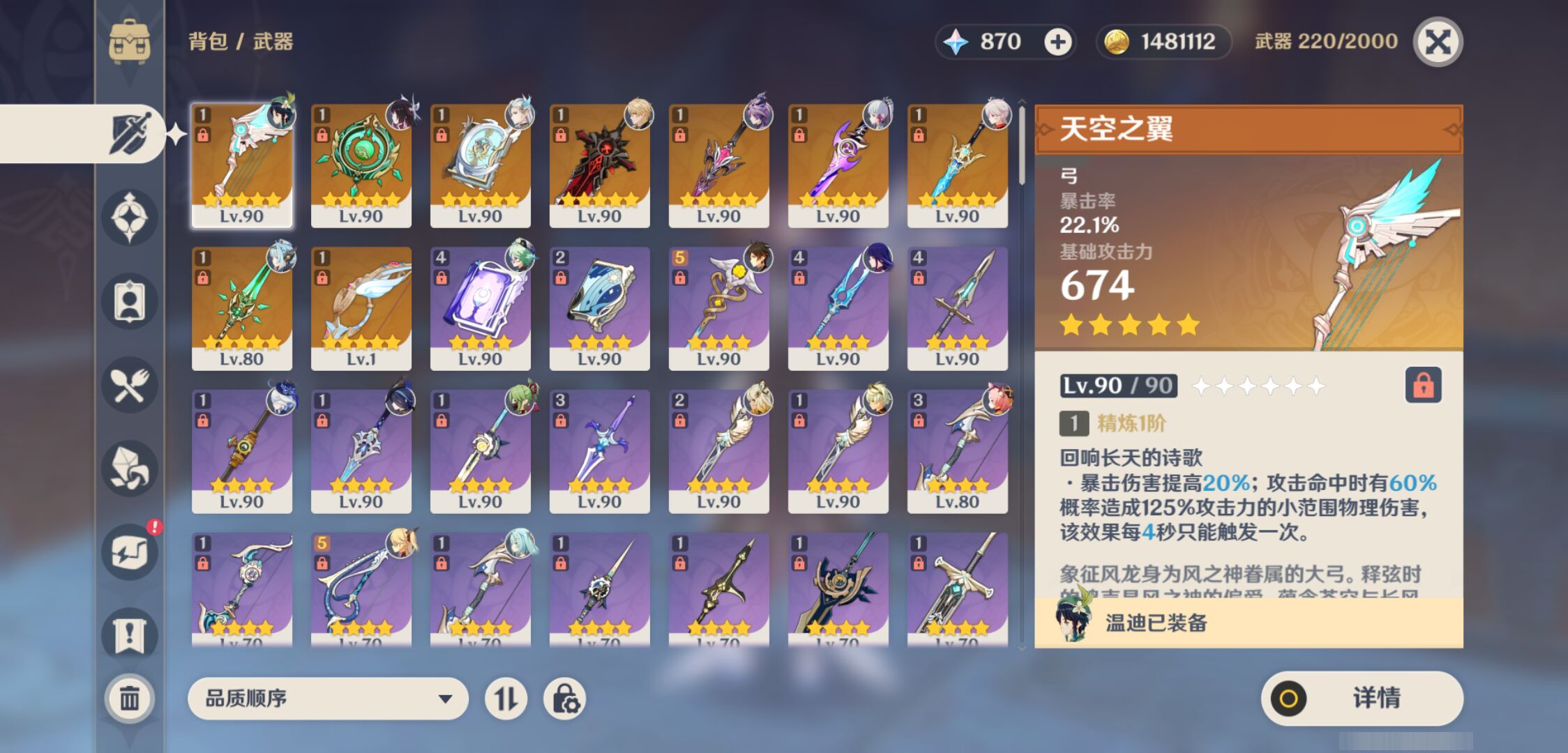 YSMK44581原神账号详情图3