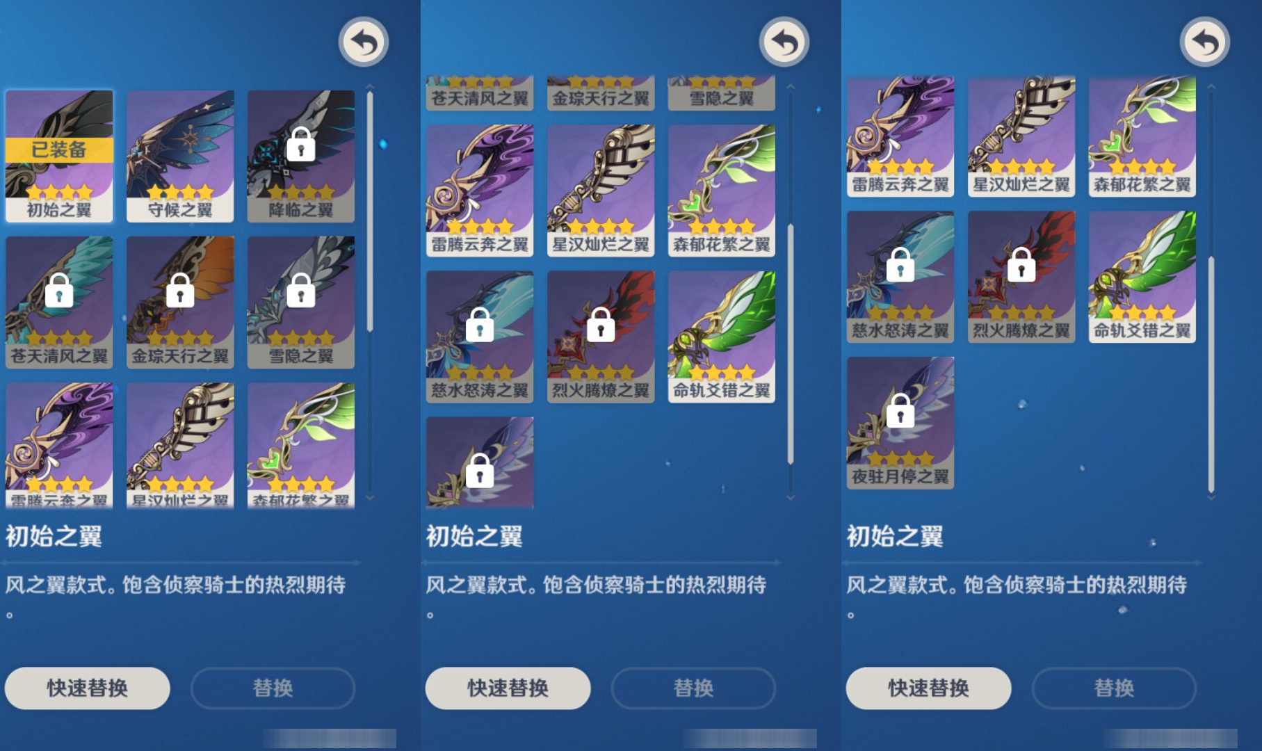 YSMK44437原神账号详情图7