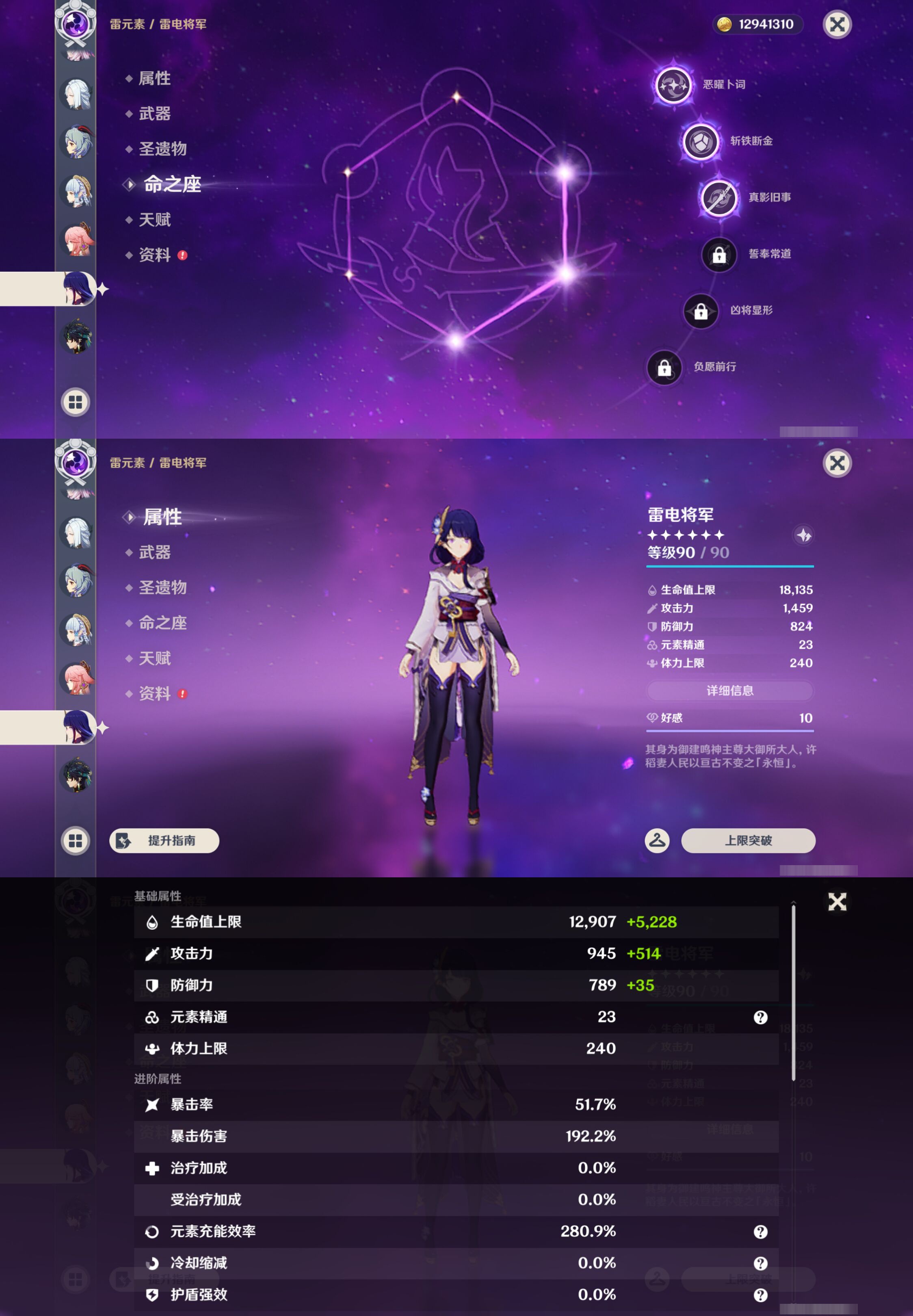 YSMK44586原神账号详情图20