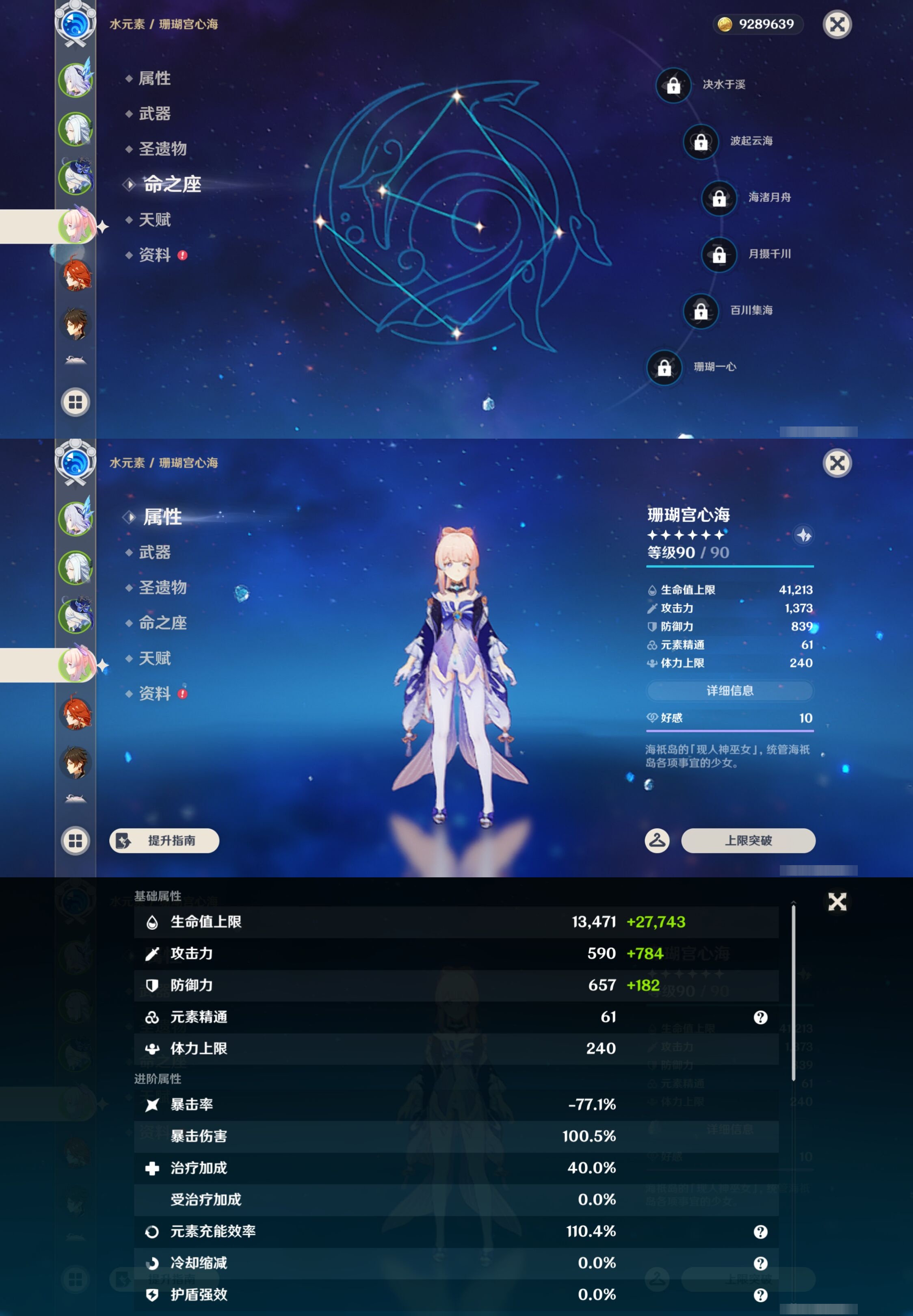 YSMK44427原神账号详情图11 YSMK44427原神账号详情图11