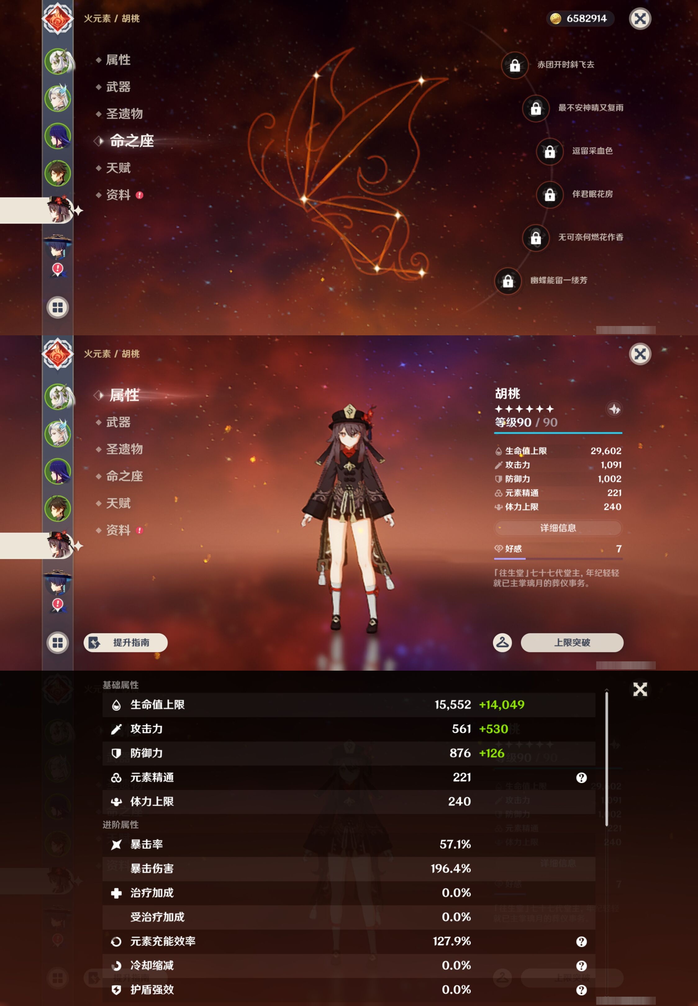 YSMK44482原神账号详情图12