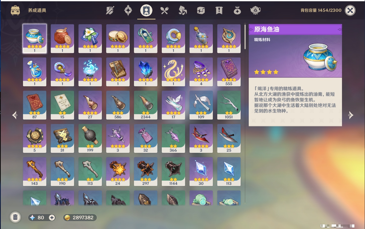 YSMK44553原神账号详情图71