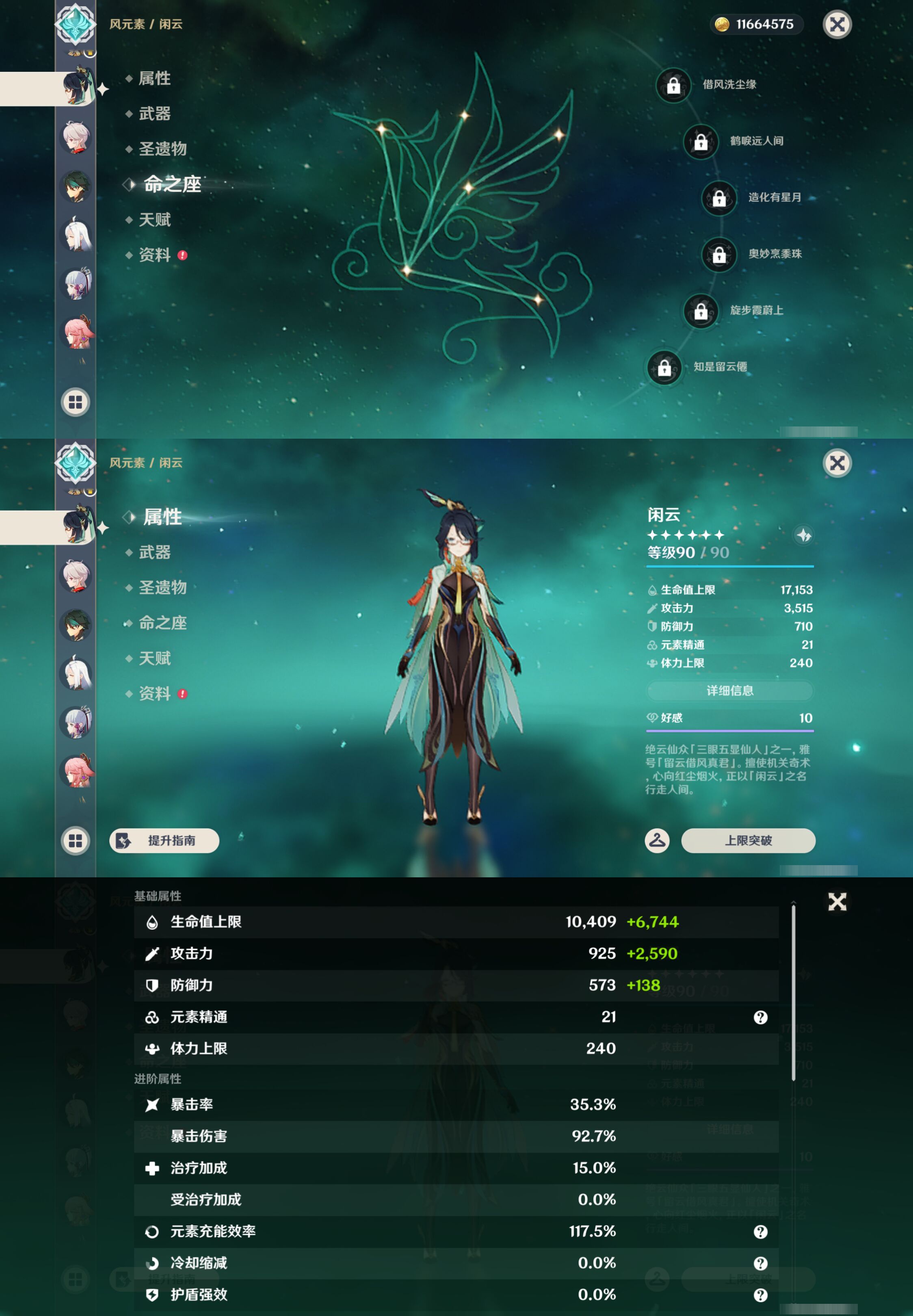 YSMK44516原神账号详情图13