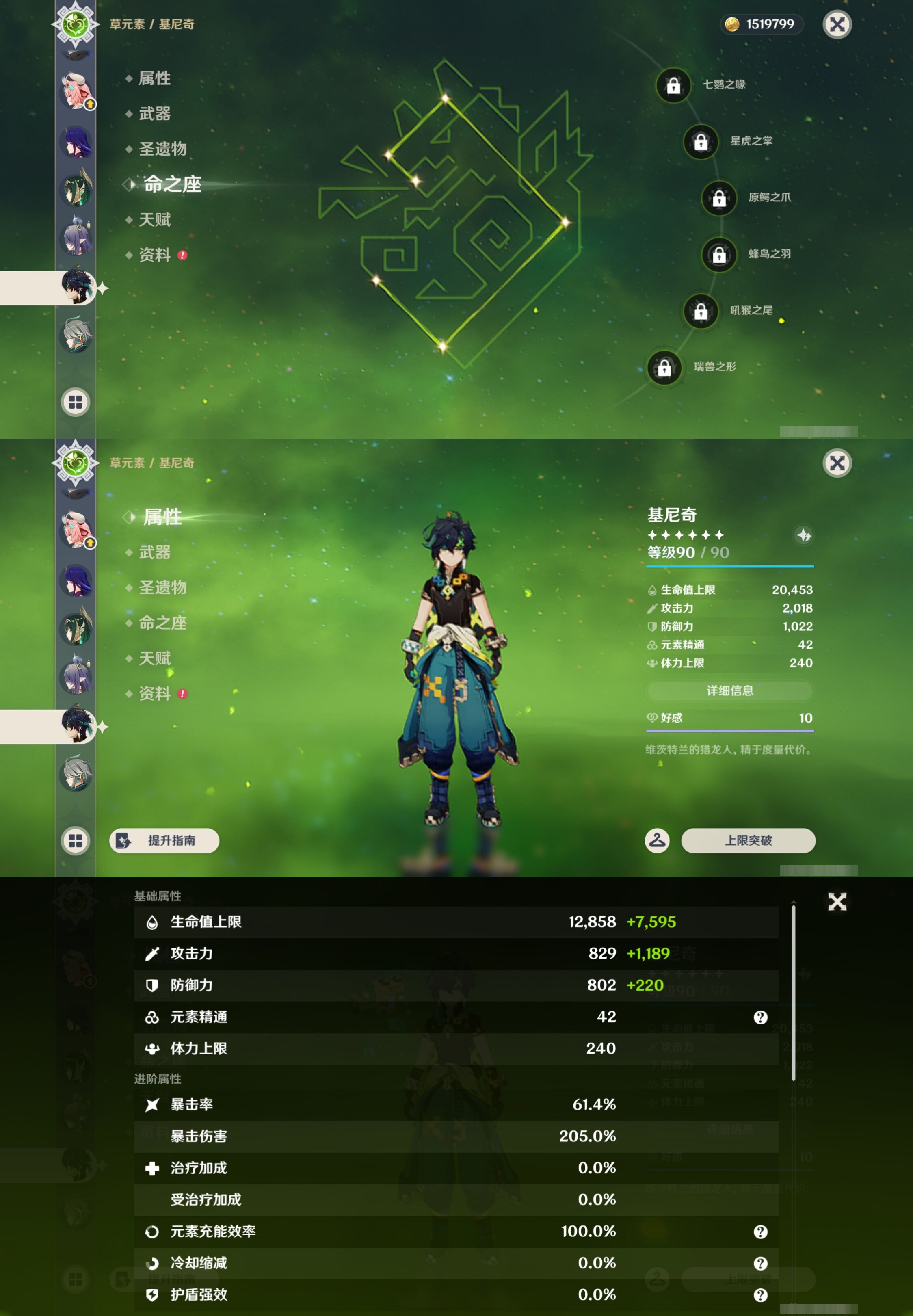 YSMK44430原神账号详情图23